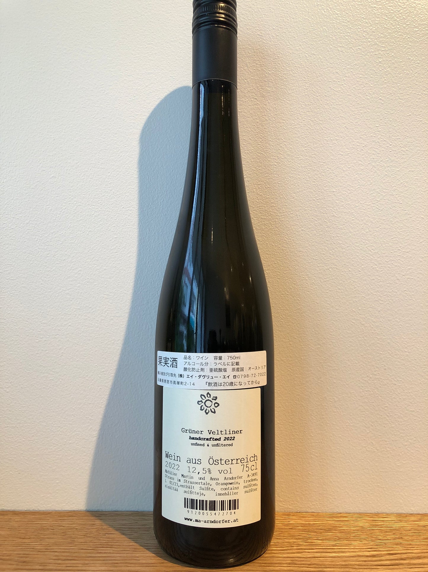 Martin & Anna Arndorfer Grüner Veltliner handcrafted 2022 / マーティン & アンナ アンドルファー グリューナー・フェルトリーナー ハンドクラフテッド