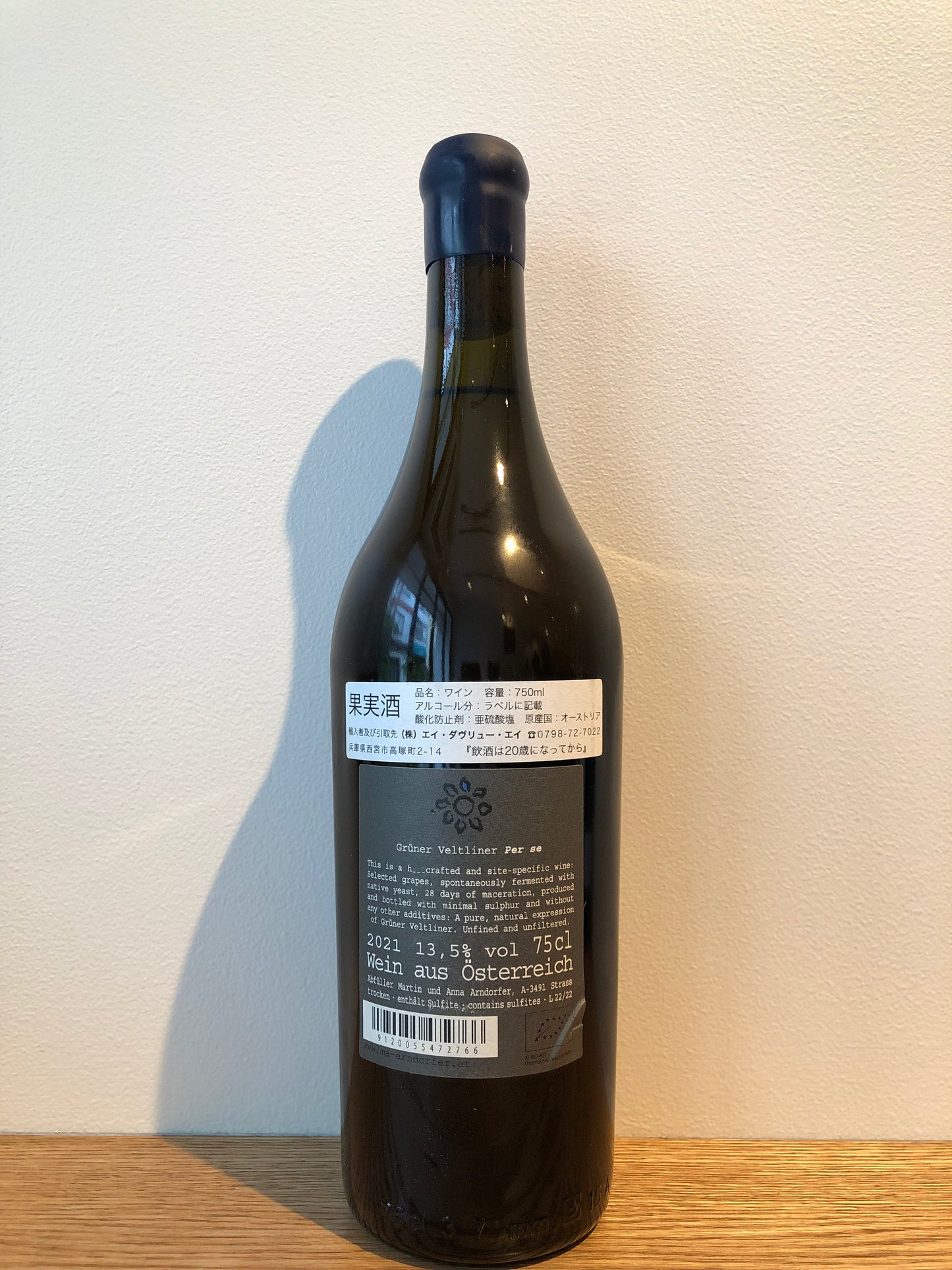 Martin & Anna Arndorfer Grüner Veltliner per se 2021 / マーティン & アンナ アンドルファー グリューナー・フェルトリーナー ペァ セー