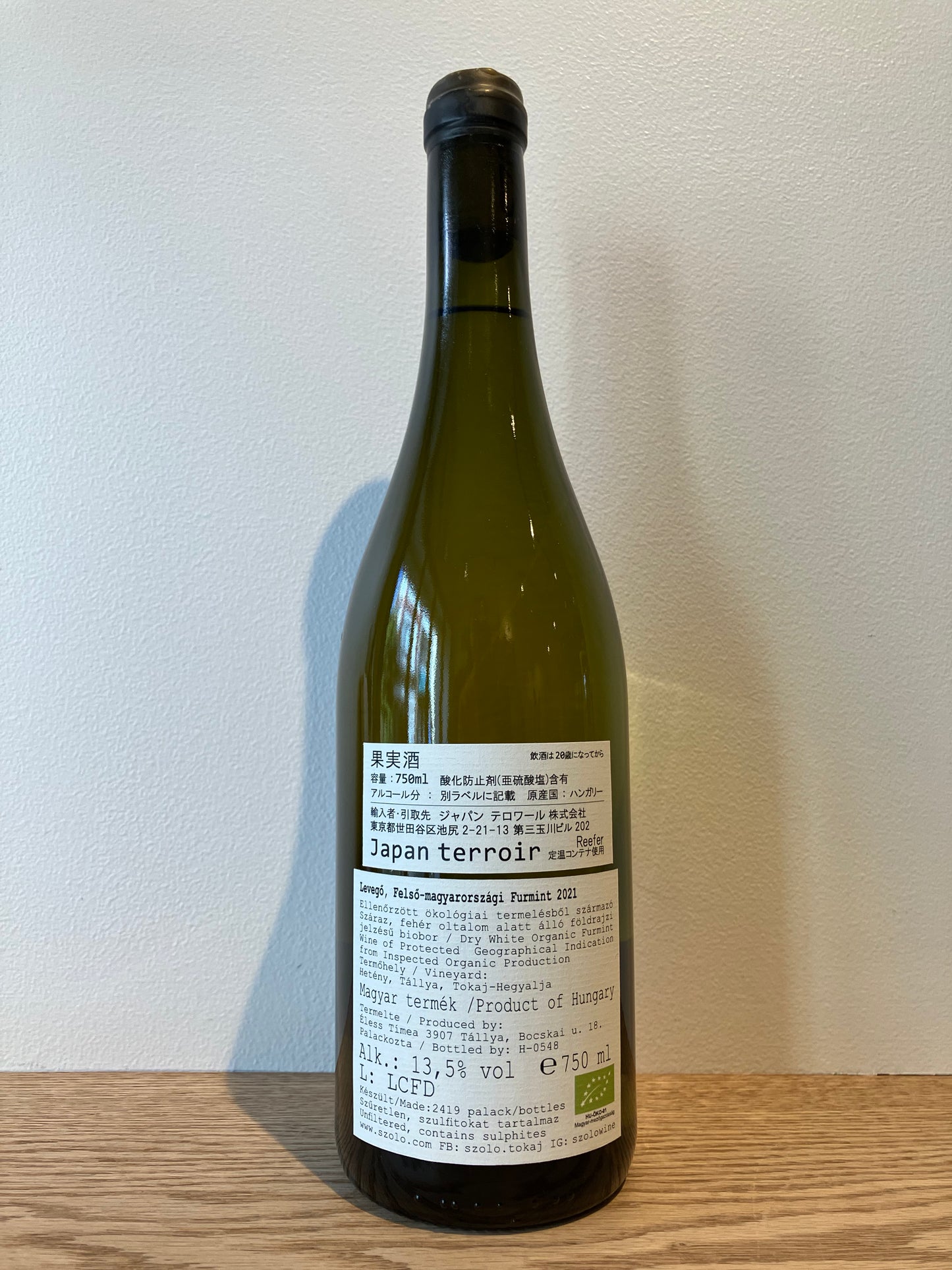 SZÓLÓ Levego 2021 / ソロ レヴェゴ