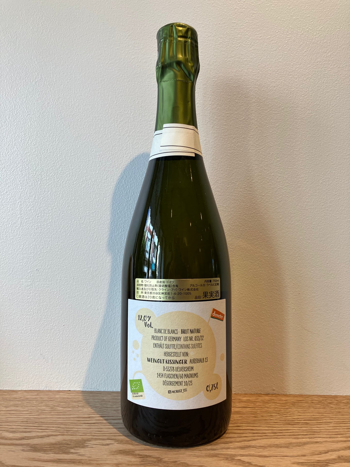 Moritz Kissinger Blanc de Blancs Brut Nature 2020 / モーリッツ・キッシンガー ブラン・ド・ブラン ブリュット・ナチュール