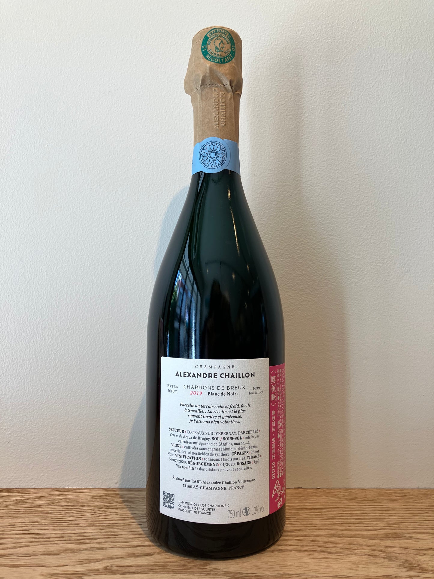 【購入条件付き】Alexandre Chaillon Chardons de Breux 2019 / アレクサンドル・シャイヨン シャルドン・ド・ブルー