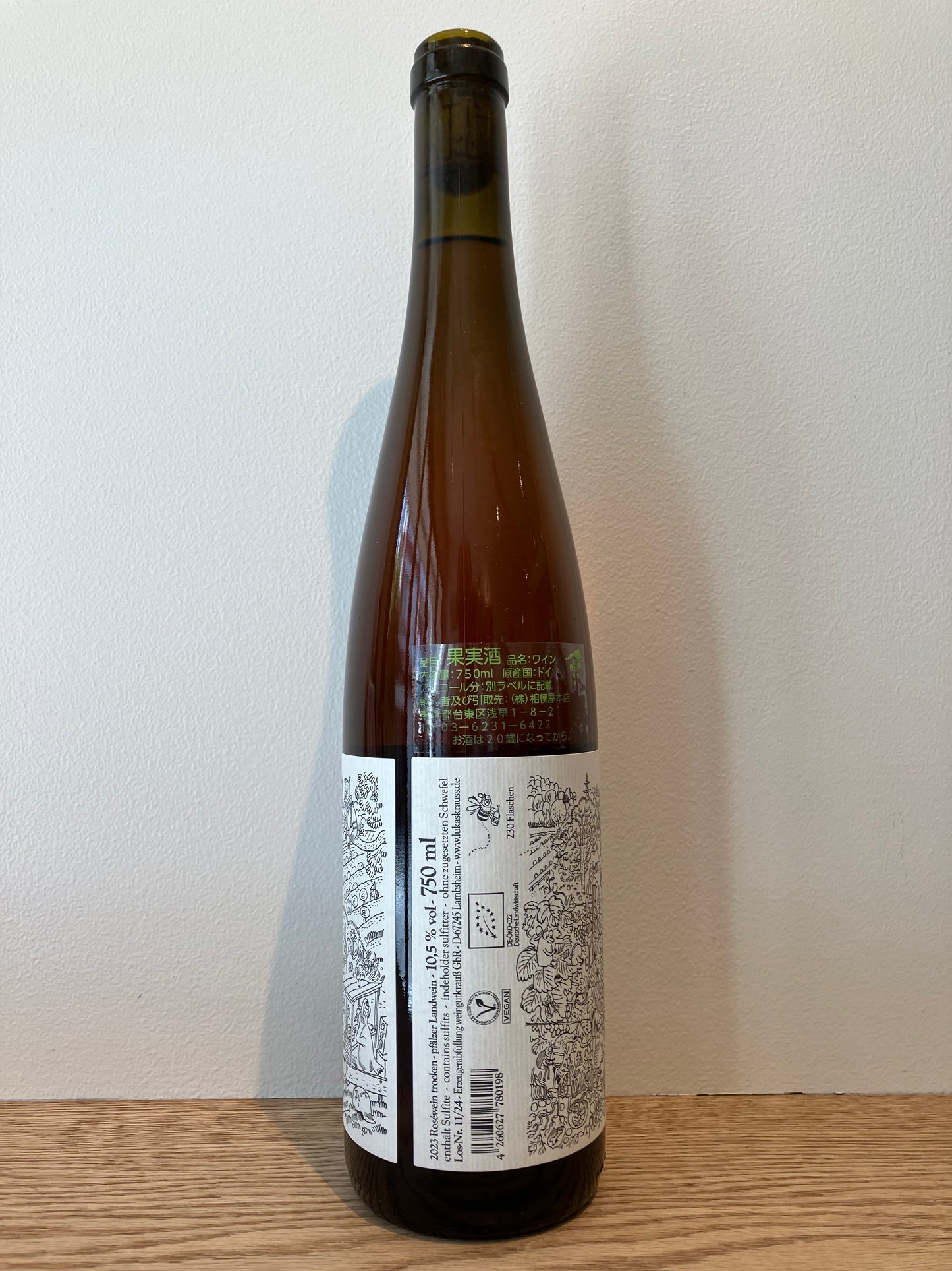 Lukas Krauß Landschwein Rotes 2023 / ルーカス・クラウス ランチヴァイン・ローテス