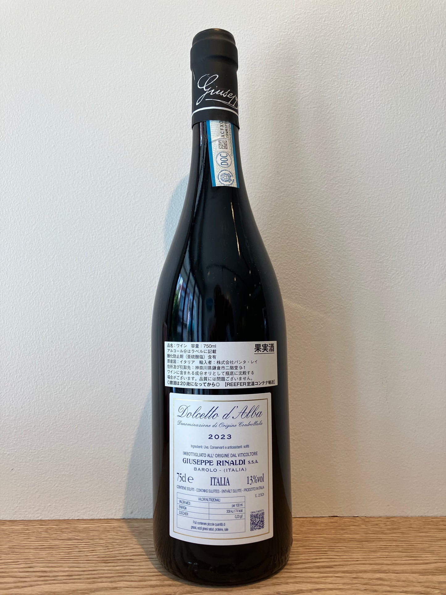 Giuseppe Rinaldi Dolcetto d'Alba 2023 / ジュゼッペ・リナルディ ドルチェット・ダルバ