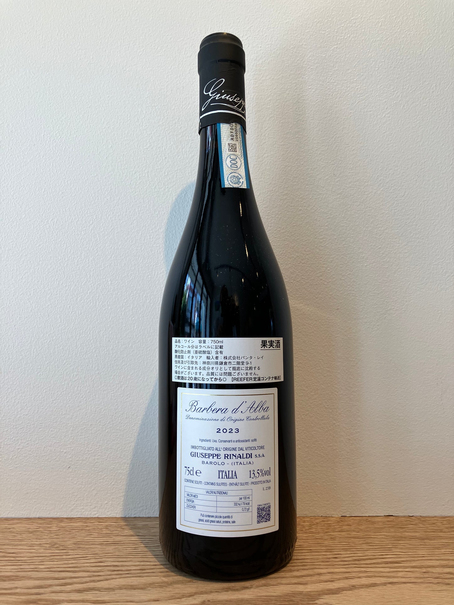 Giuseppe Rinaldi Barbera d'Alba 2023 / ジュゼッペ・リナルディ バルベーラ・ダルバ