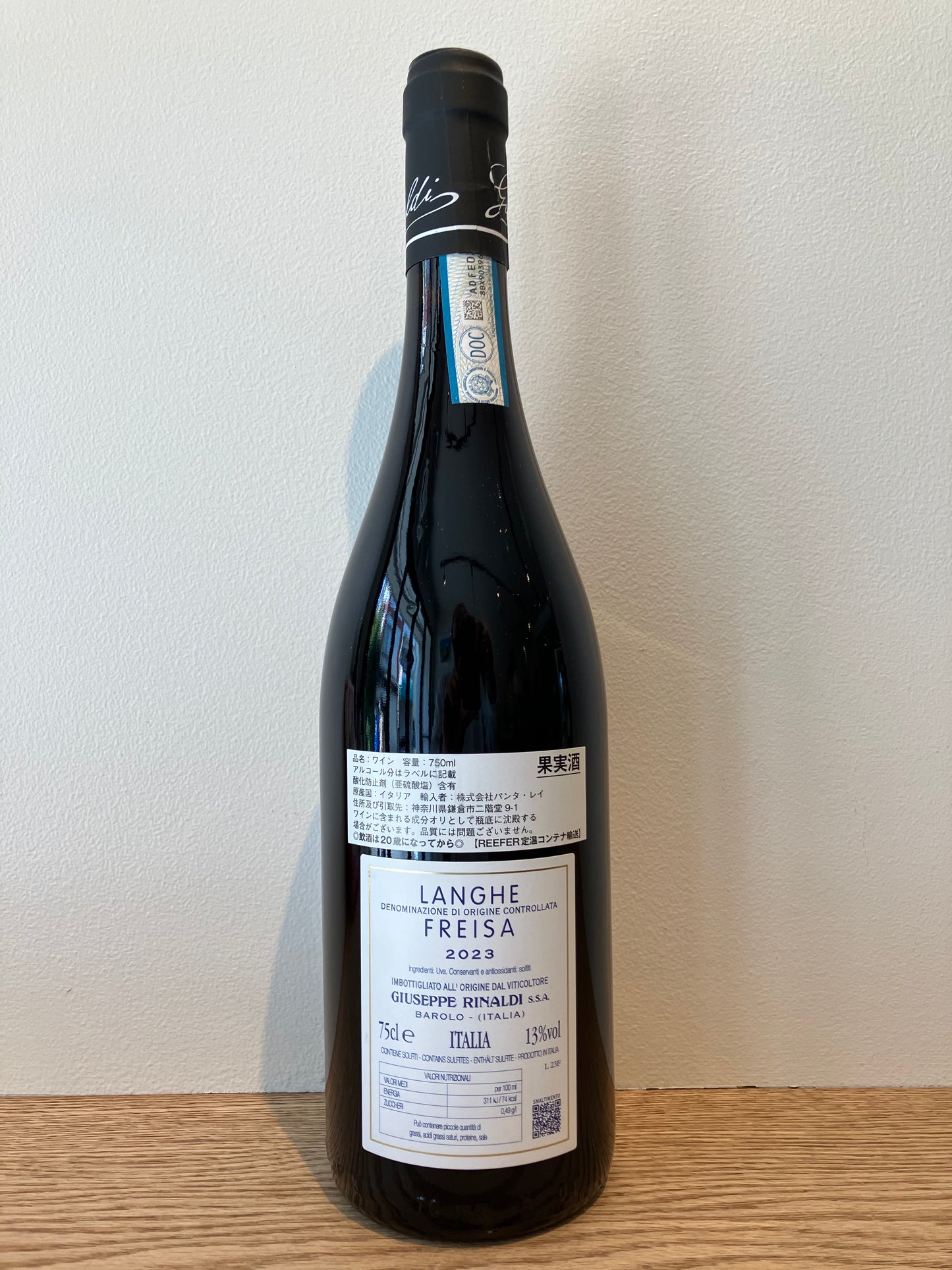 Giuseppe Rinaldi Langhe Freisa 2023 / ジュゼッペ・リナルディ ランゲ・フレイザ