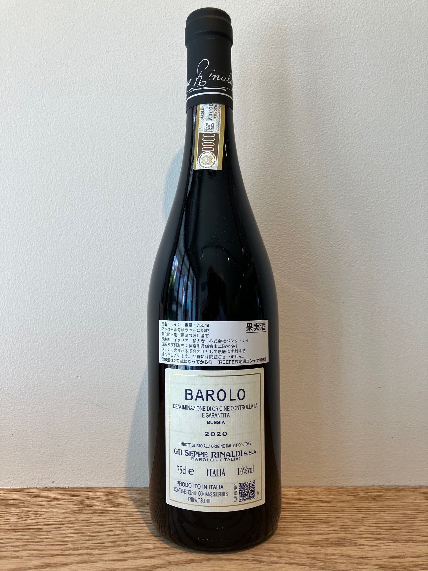 【購入条件付き】Giuseppe Rinaldi Barolo Bussia 2020 / ジュゼッペ・リナルディ バローロ・ブッシア