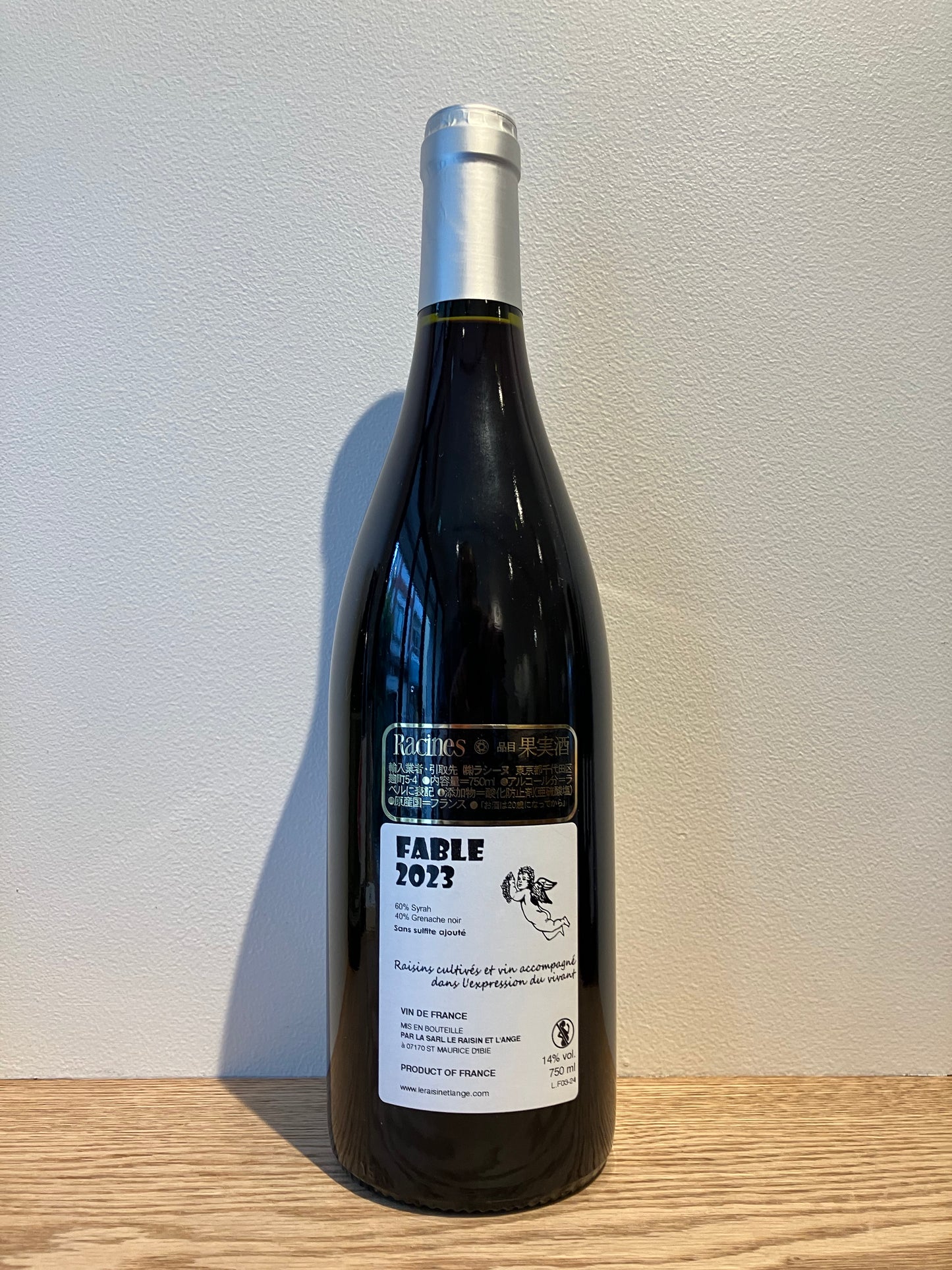 Le Raisin et l’Ange (Antonin Azzoni) Fable 2023 / ル・レザン・エ・ランジュ(アントナン・アゾーニ) ファーブル