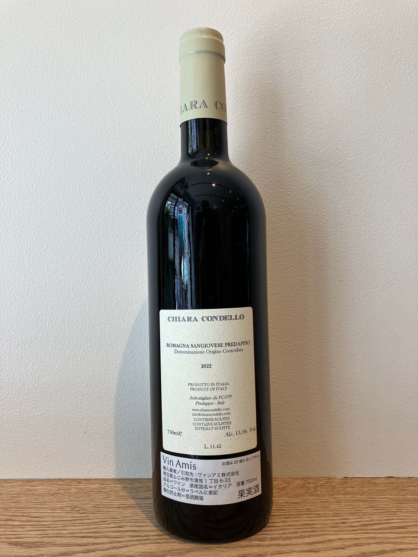 Chiara Condello Predappio Sangiovese 2022 / キアラ・コンデッロ プレダッピオ・サンジョヴェーゼ