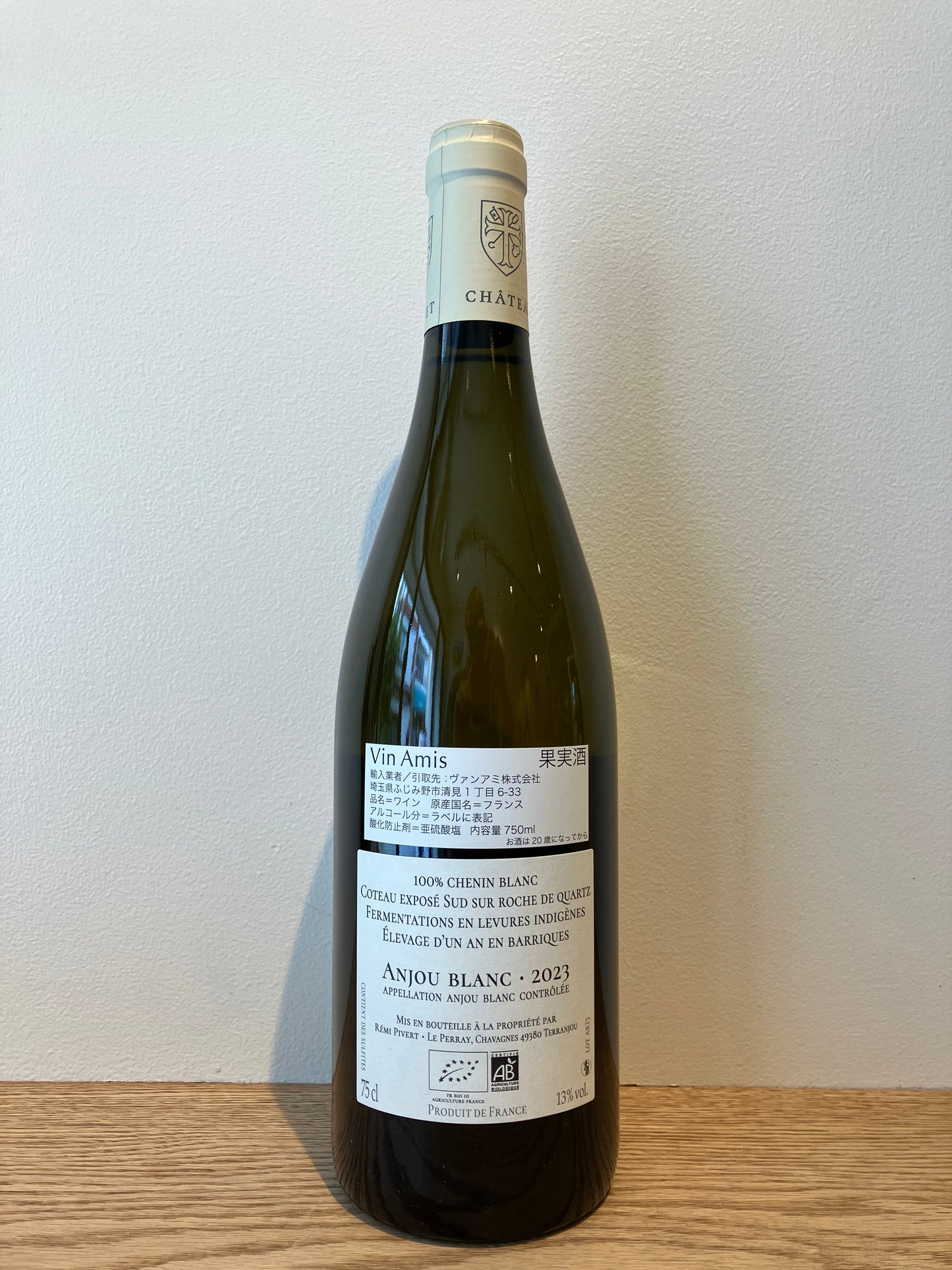 Chateau Perray Jouannet Anjou Blanc 2023 / シャトー・ペレ・ジュアネ アンジュー・ブラン