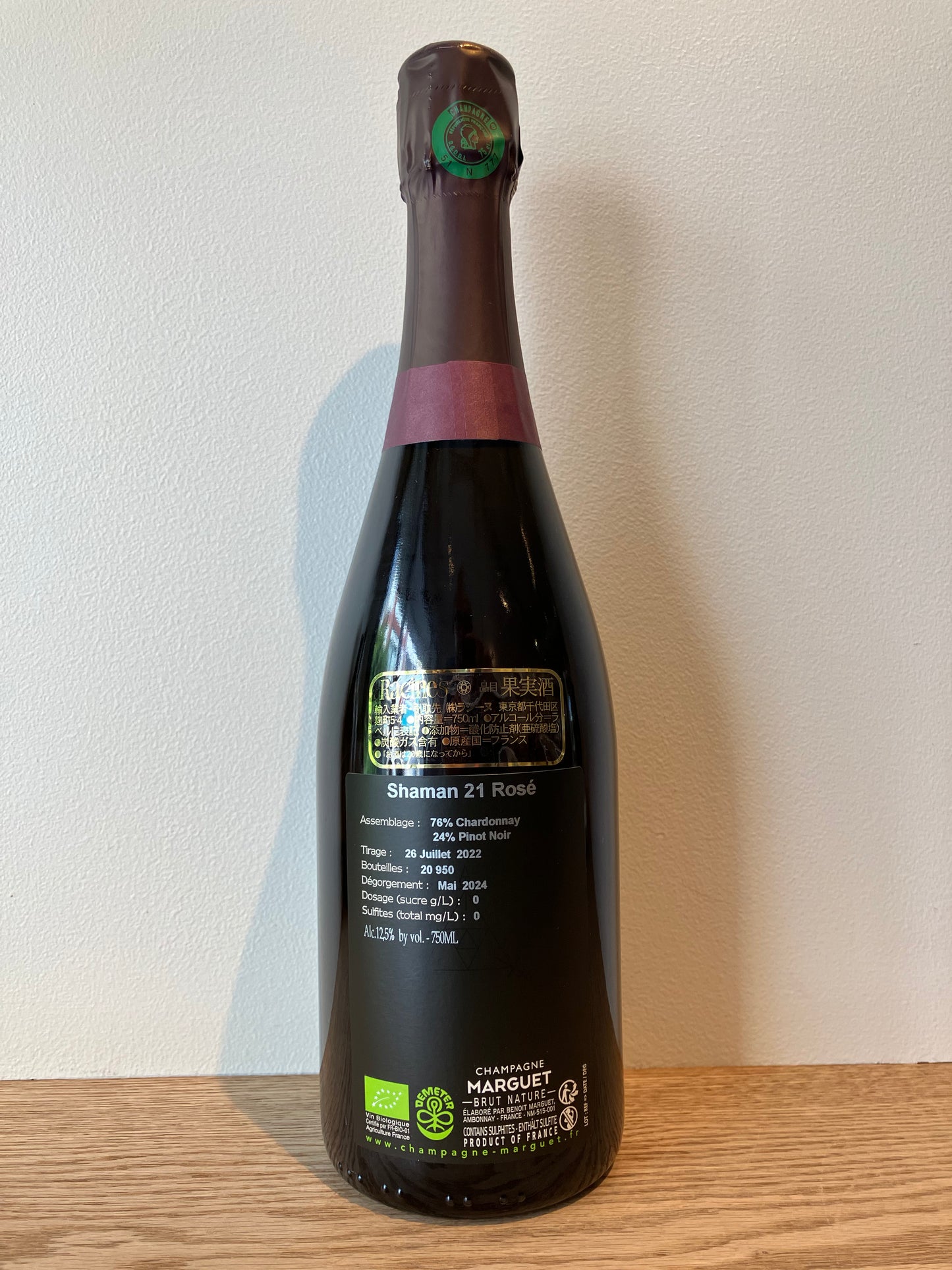 Champagne Marguet Brut Nature Shaman 21 Rosé Grand Cru NV / シャンパーニュ・マルゲ ブリュット・ナチュール シャーマン 21 ロゼ グラン・クリュ