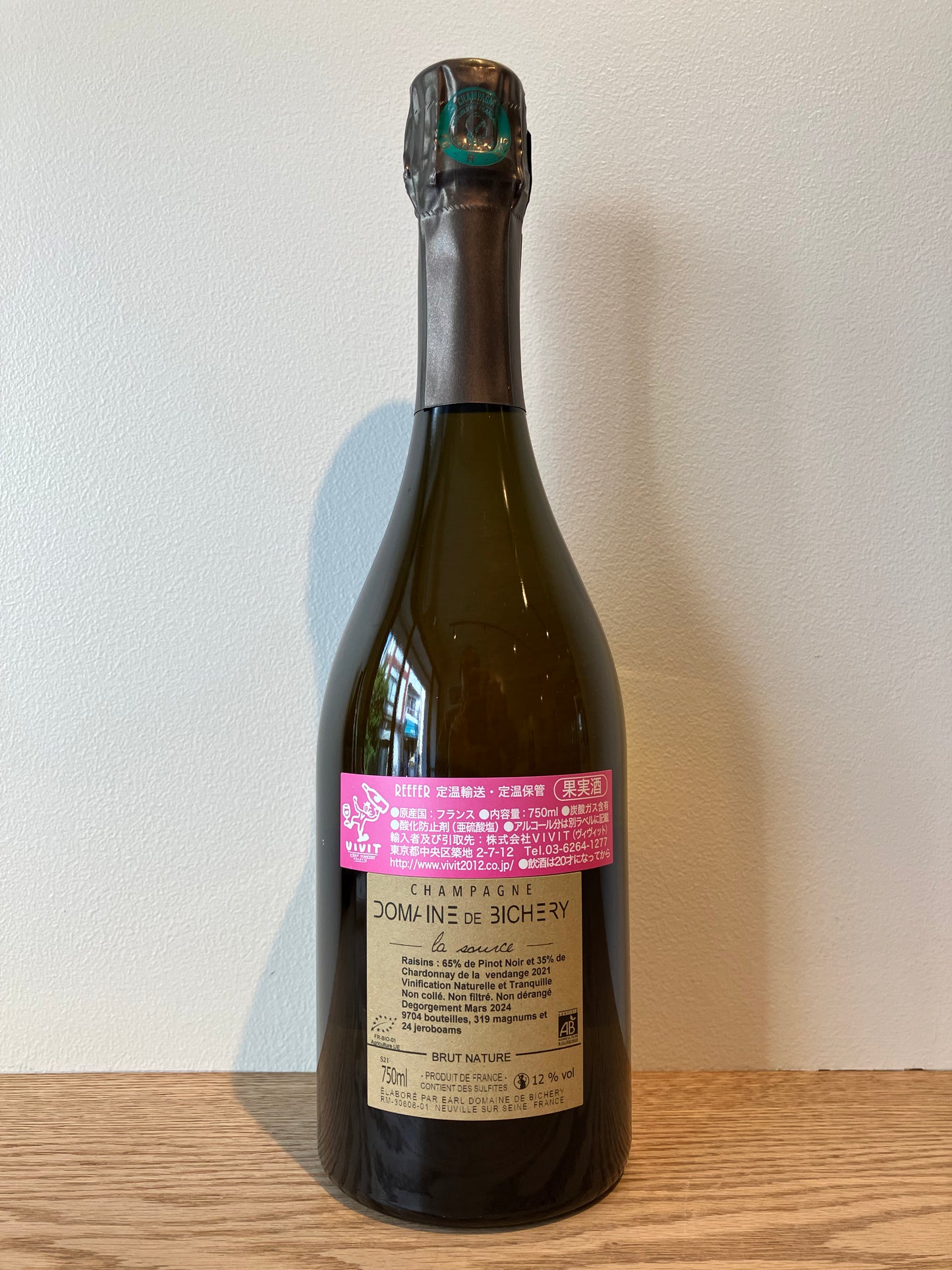 【購入条件付き】Domaine de Bichery La Source (R21) / ドメーヌ・ド・ビシュリー ラ・スルス