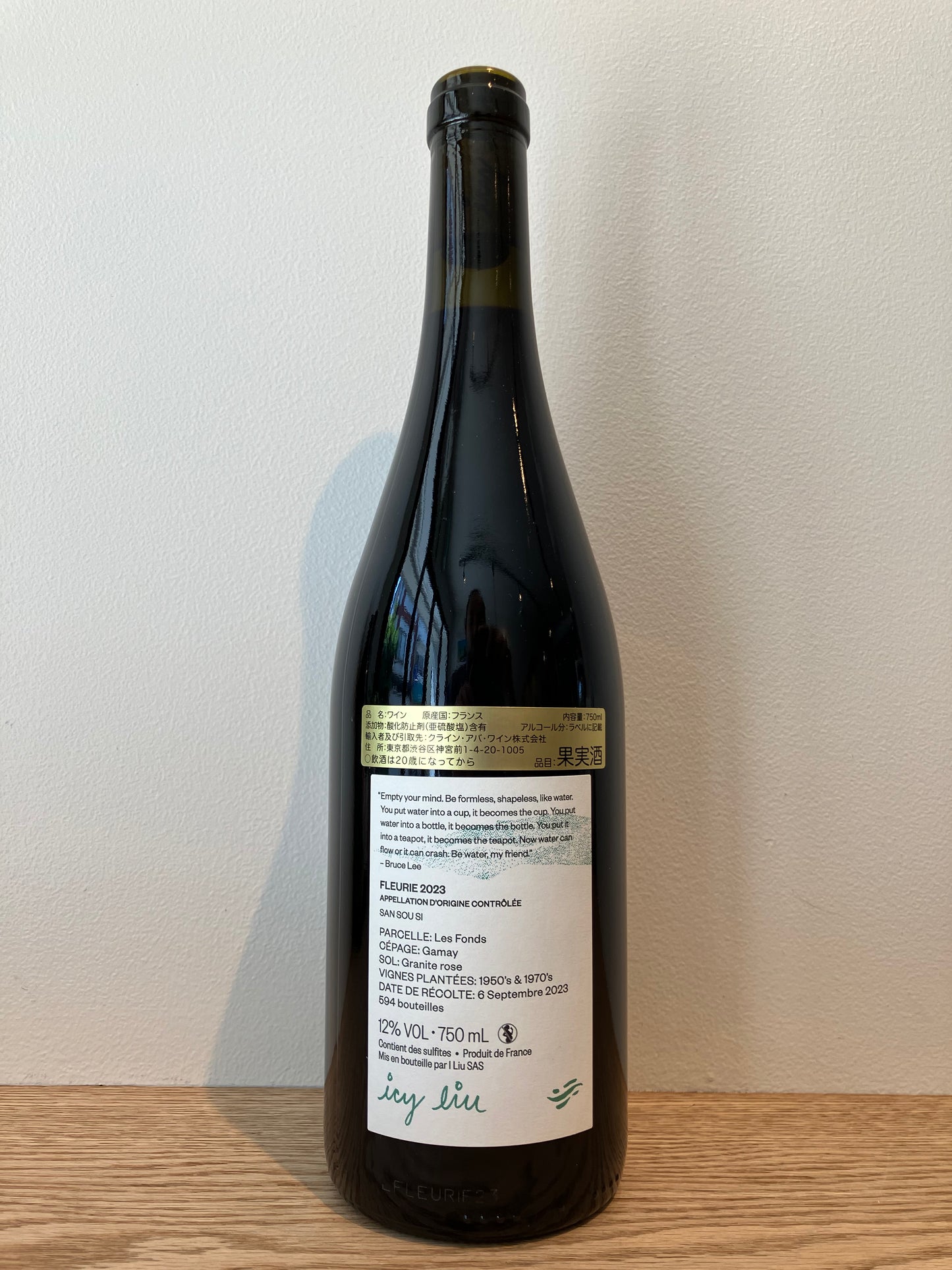 【購入条件付き】Icy Liu Fleurie San Sou Si 2023 / アイシー・リウ フルリー サンスゥシィ