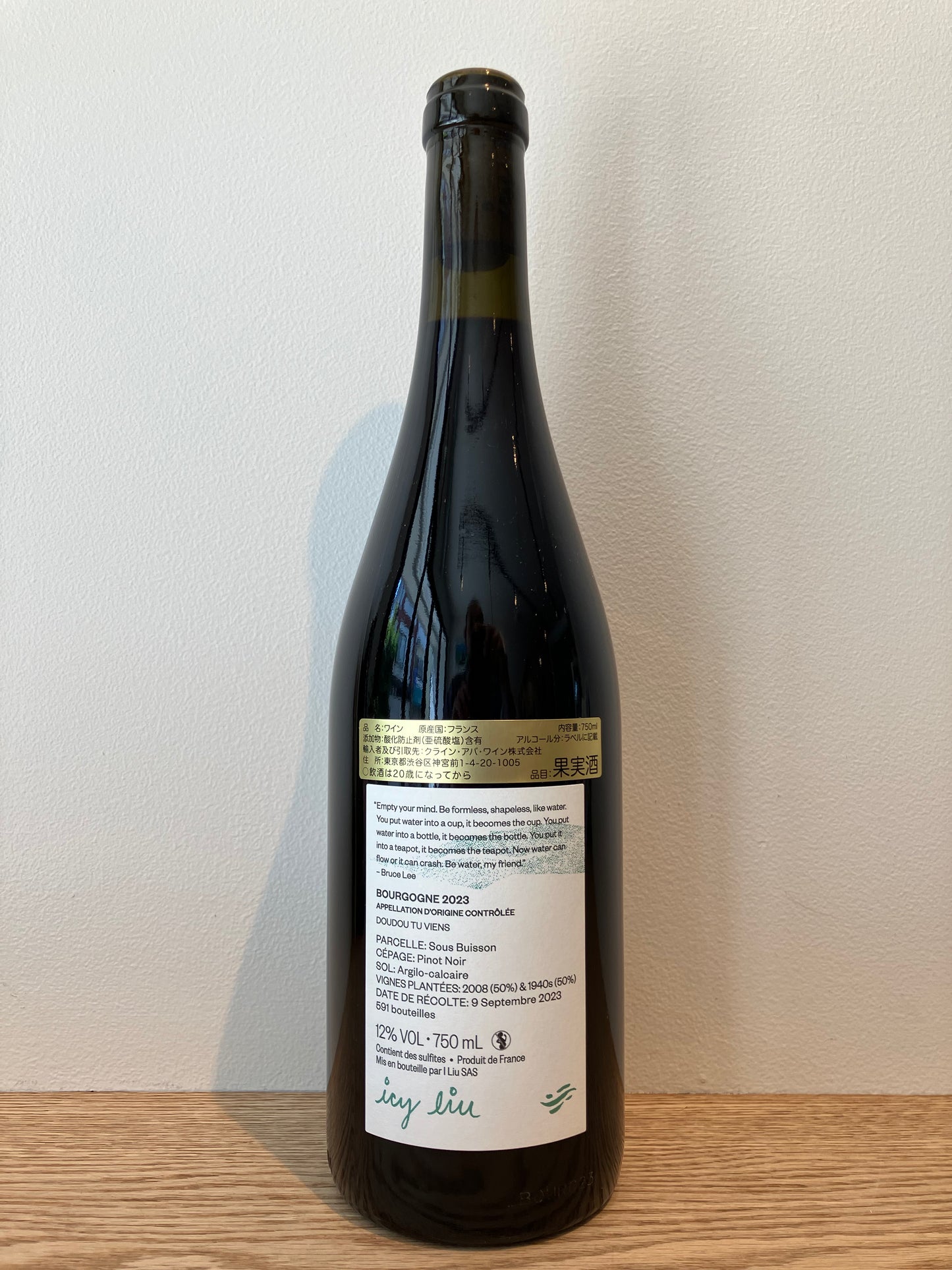 【購入条件付き】Icy Liu Bourgogne Rouge Doudou Tu Viens 2023 / アイシー・リウ ブルゴーニュ・ルージュ ドゥドゥ・チュヴィアン