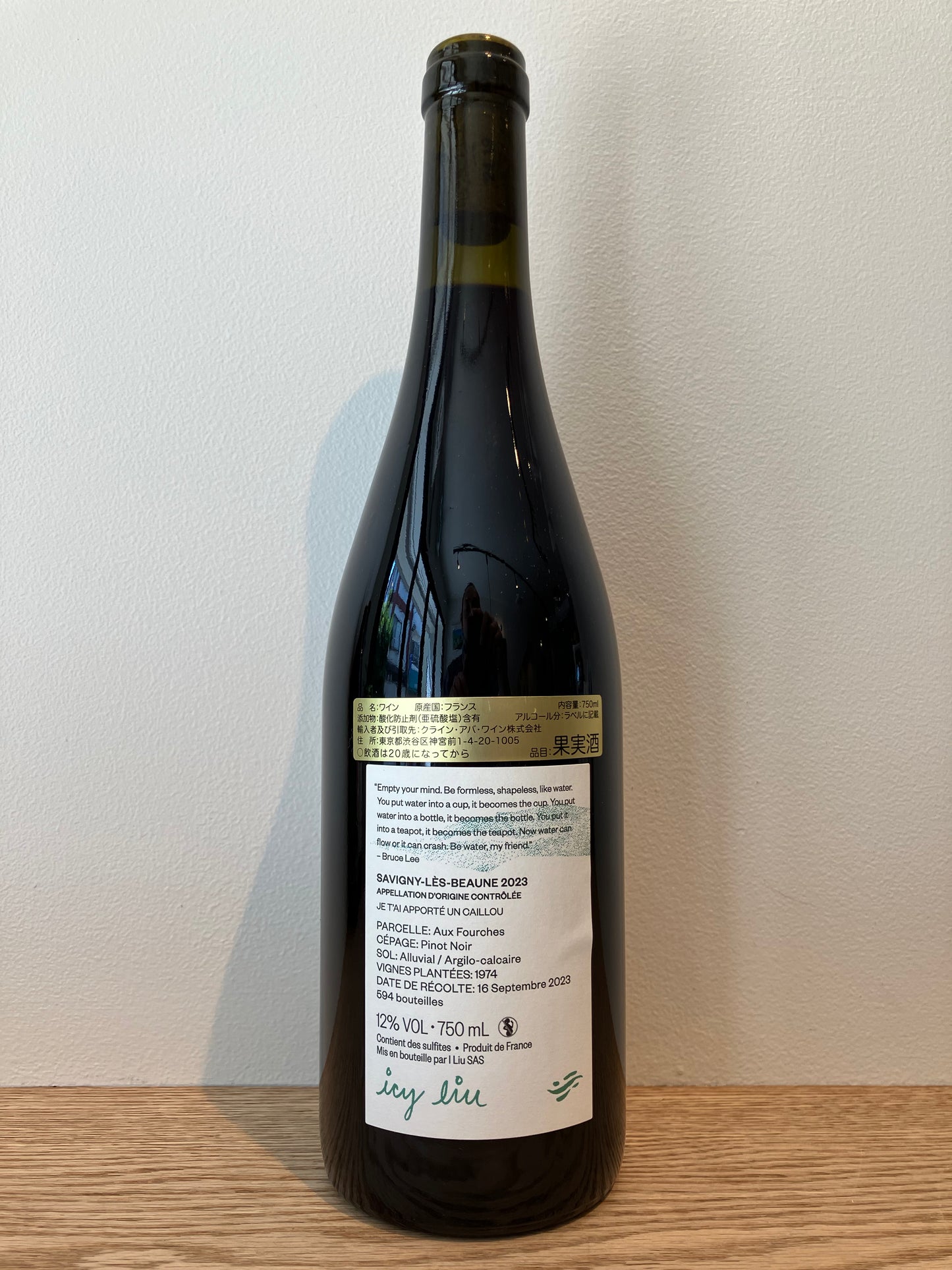 【購入条件付き】Icy Liu Savigny lès Beaune Je T’ai Apporte un Cailou 2023 / アイシー・リウ サヴィニー・レ・ボーヌ ジュ・テ・アポルテ・アン・キャユ