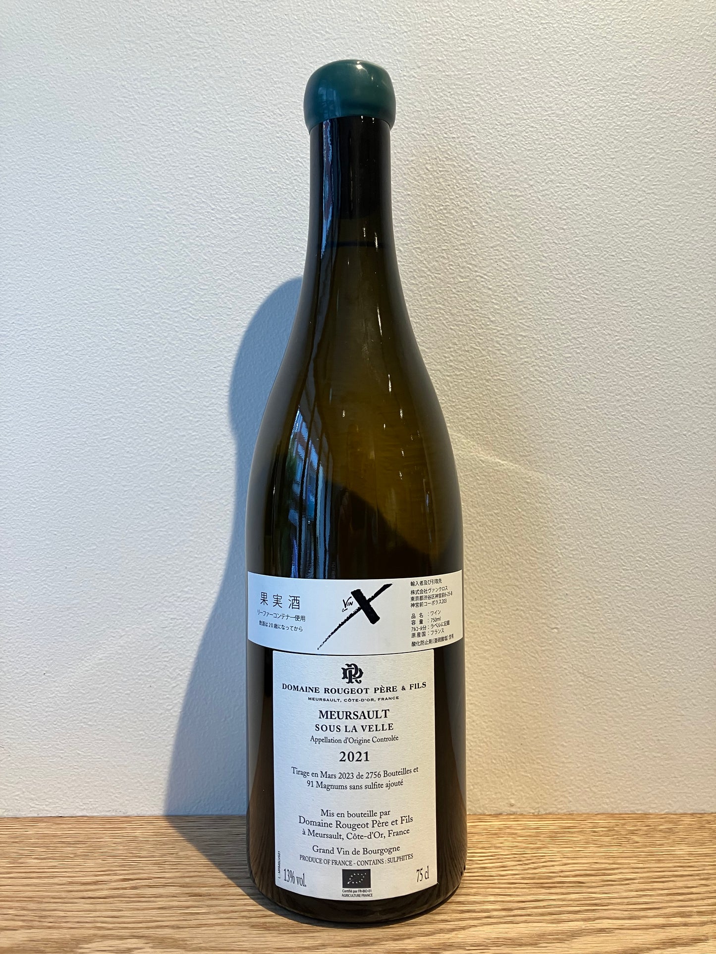 Domaine Rougeot Meursault Sous la Velle 2021 / ドメーヌ・ルージョ ムルソー スー・ラ・ヴェル