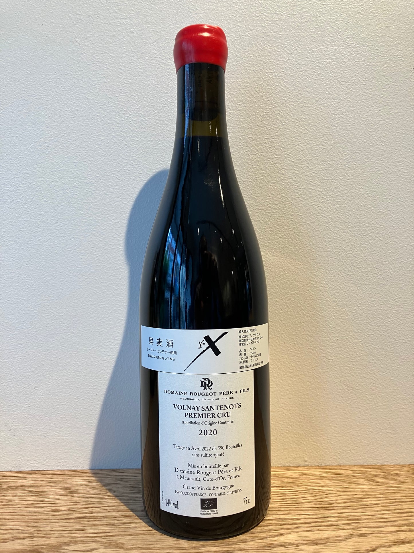 Domaine Rougeot Volnay 1er Cru Santenots 2020 / ドメーヌ・ルージョ ヴォルネイ プルミエ・クリュ サントノ
