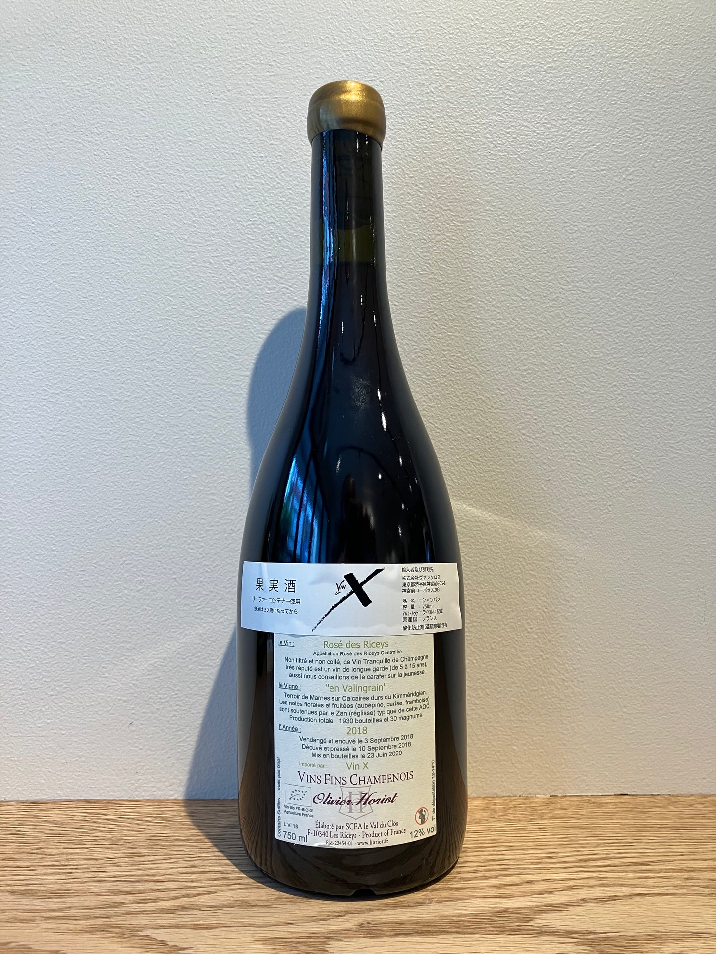 Domaine Olivier Horiot Rosé des Riceys en Valingrain 2018 / ドメーヌ・オリヴィエ・オリオ ロゼ・デ・リセ アン・ヴァラングラン