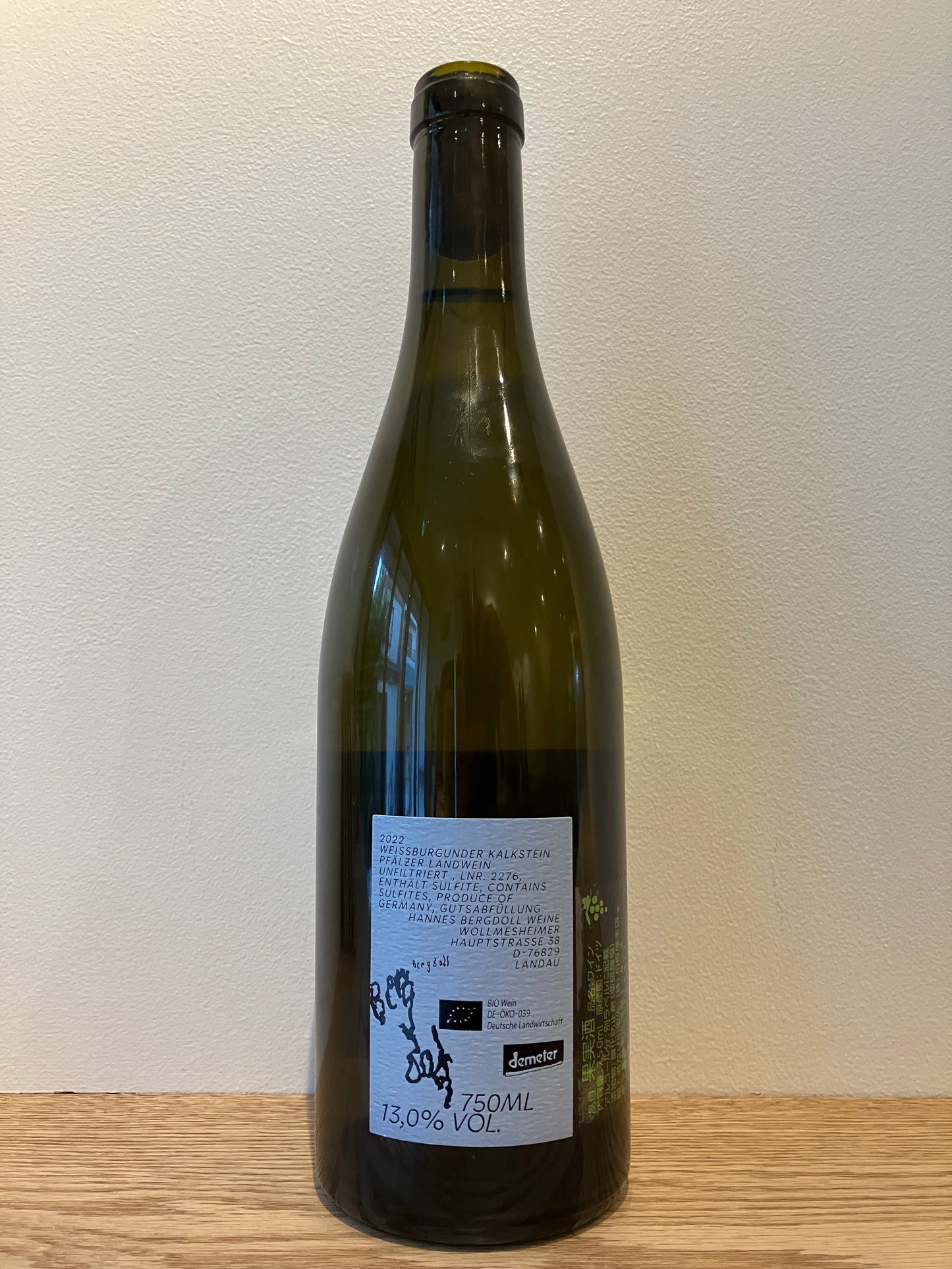 Hannes Bergdoll Weissburgunder Kalkstein 2022 / ハネス・ベルグドール ヴァイスブルグンダー・カルクシュタイン