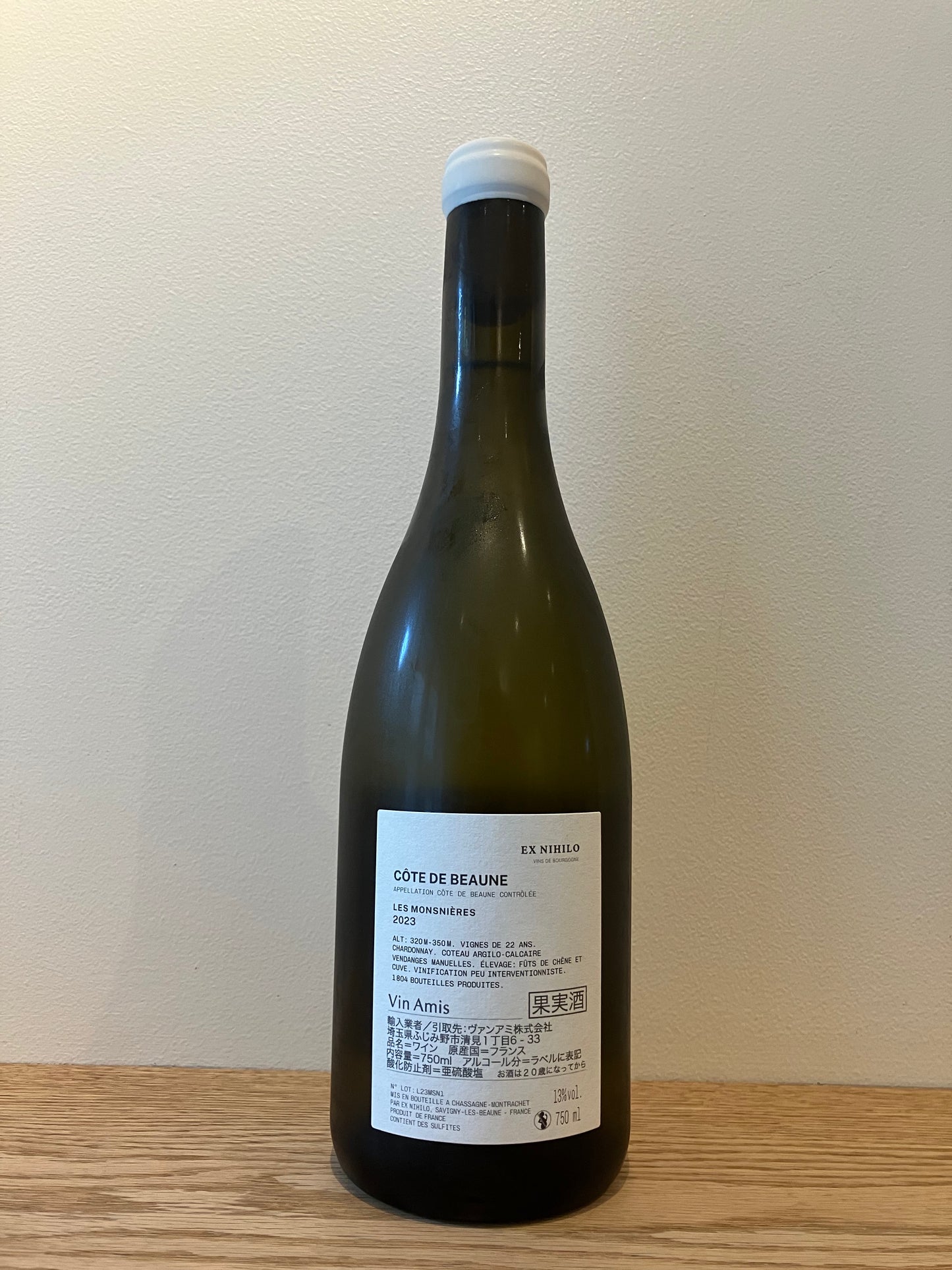 Ex Nihilo Côte de Beaune Les Monsnières 2023 / エクス・ニヒロ コート・ド・ボーヌ・レ・モンスニエール