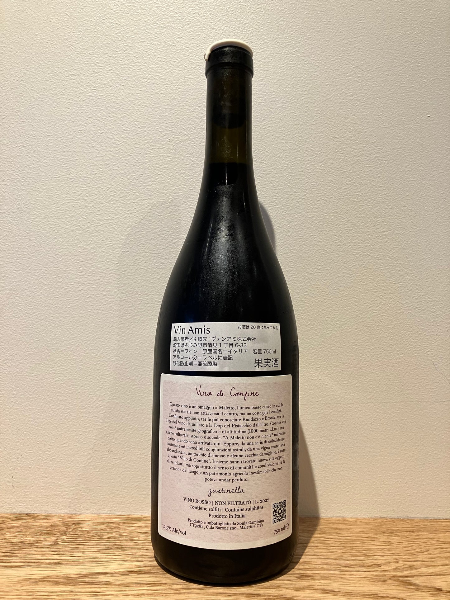 Gustinella Vino di Confine 2022 / グスティネッラ ヴィーノ・ディ・コンフィーネ