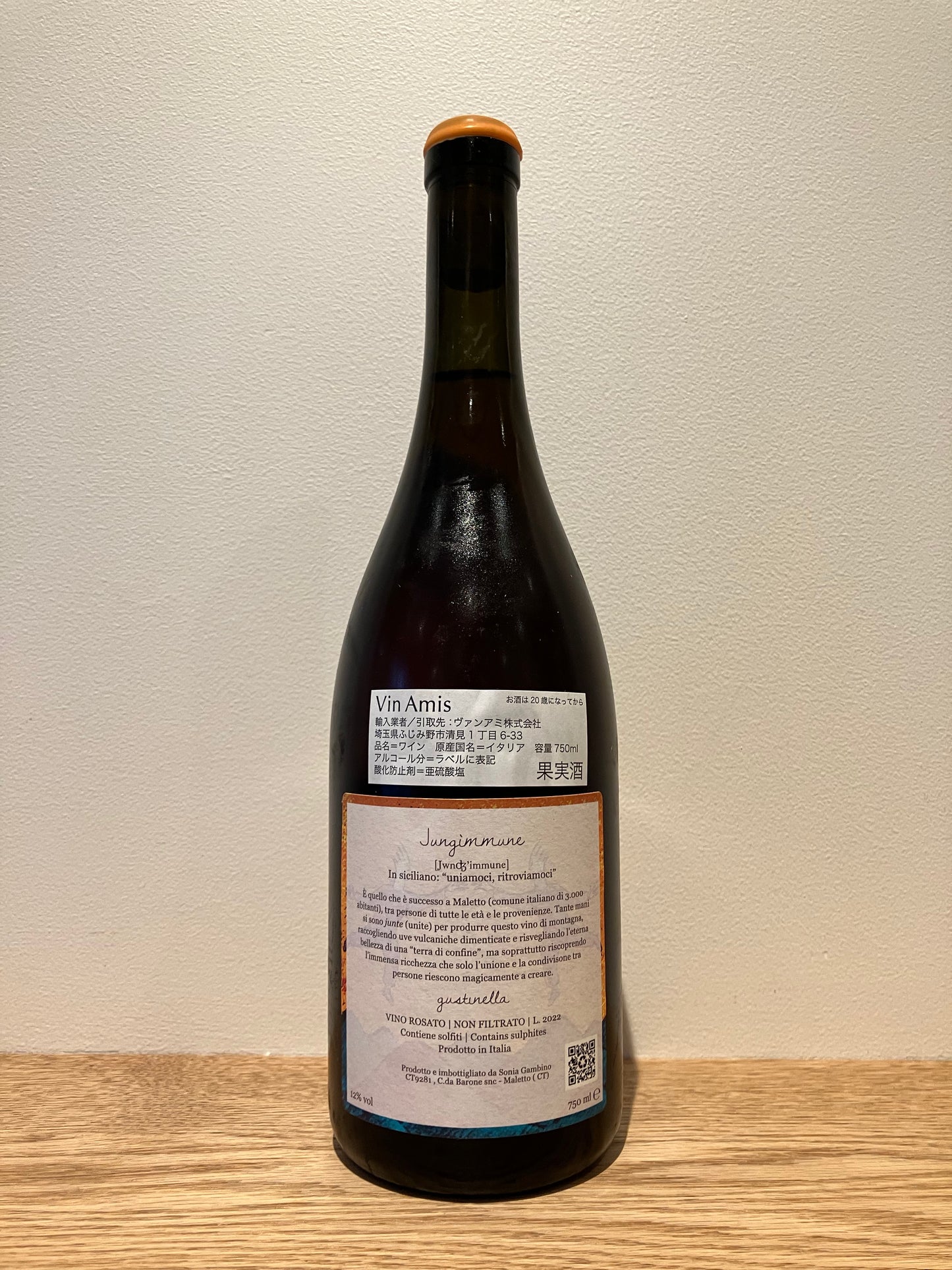 Gustinella Jungìmmune Rosato 2022 / グスティネッラ ユンジムネ・ロザート