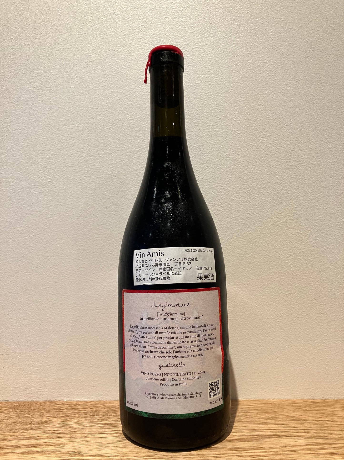 Gustinella Jungìmmune Rosso 2022 / グスティネッラ ユンジムネ・ロッソ