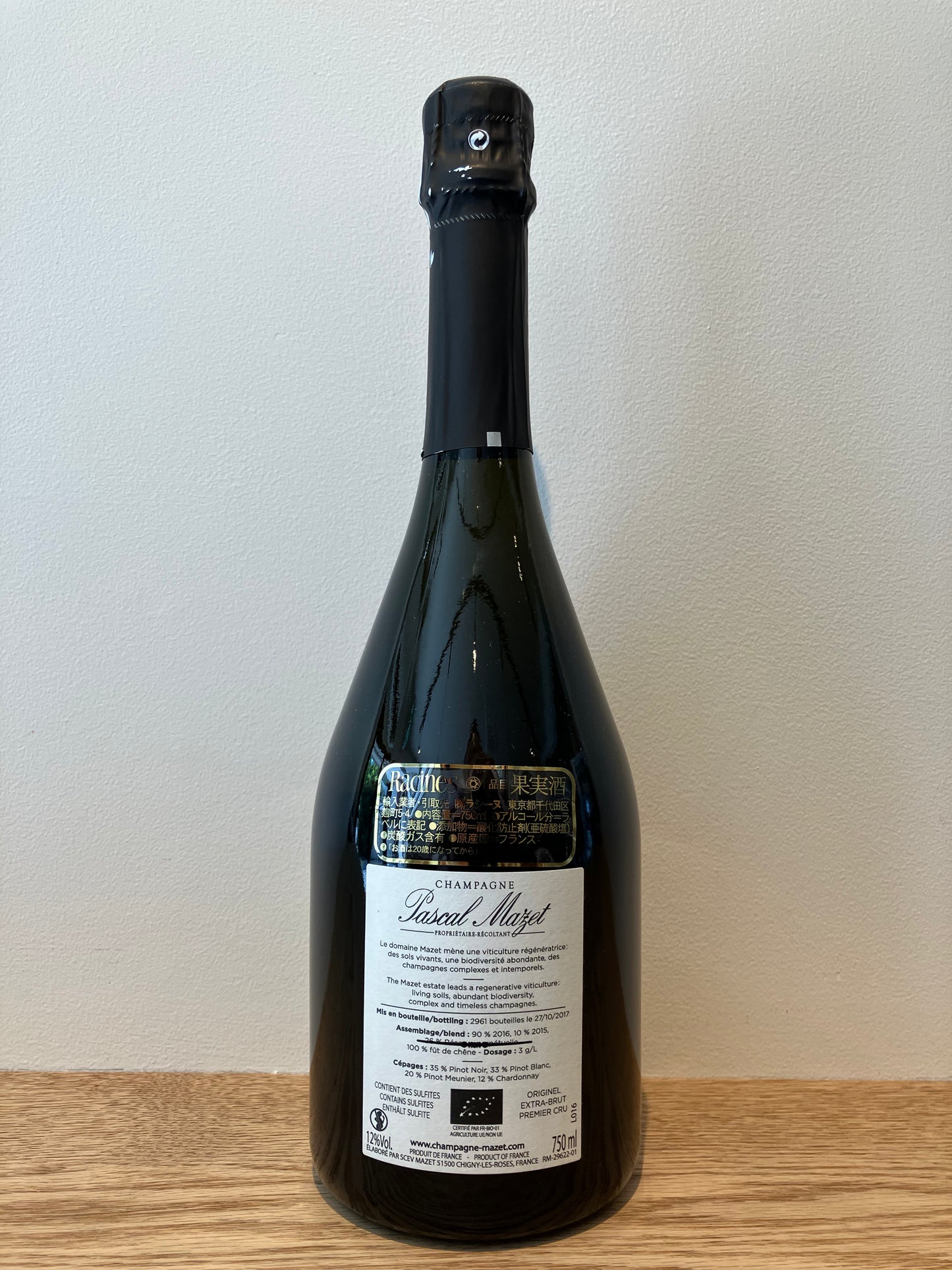 Pascal Mazet Originel Premier Cru NV / パスカル・マゼ エクストラ・ブリュット オリジネル・プルミエ・クリュ