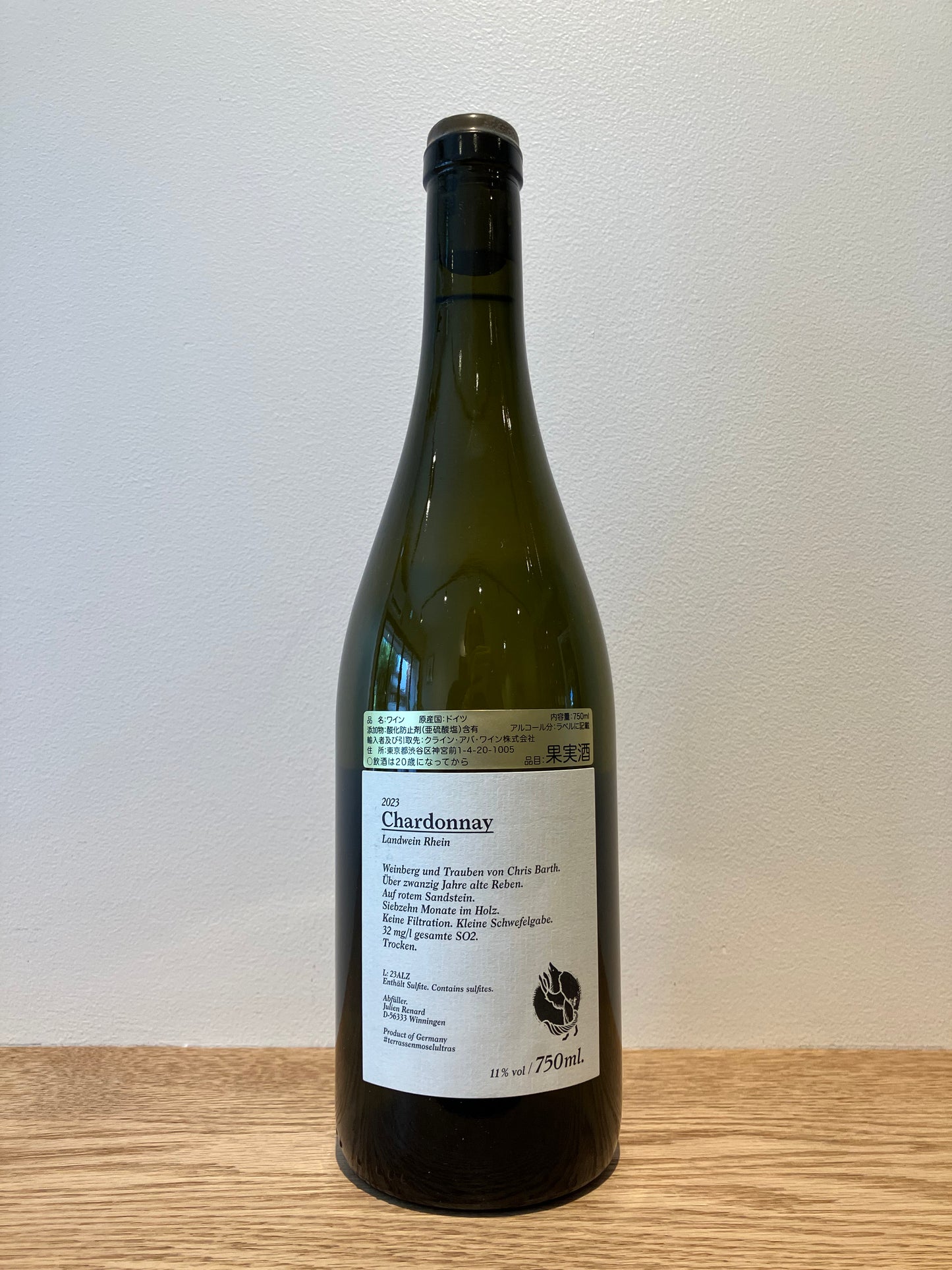 Julien Renard Chardonnay 2023 / ジュリアン・ルナール シャルドネ