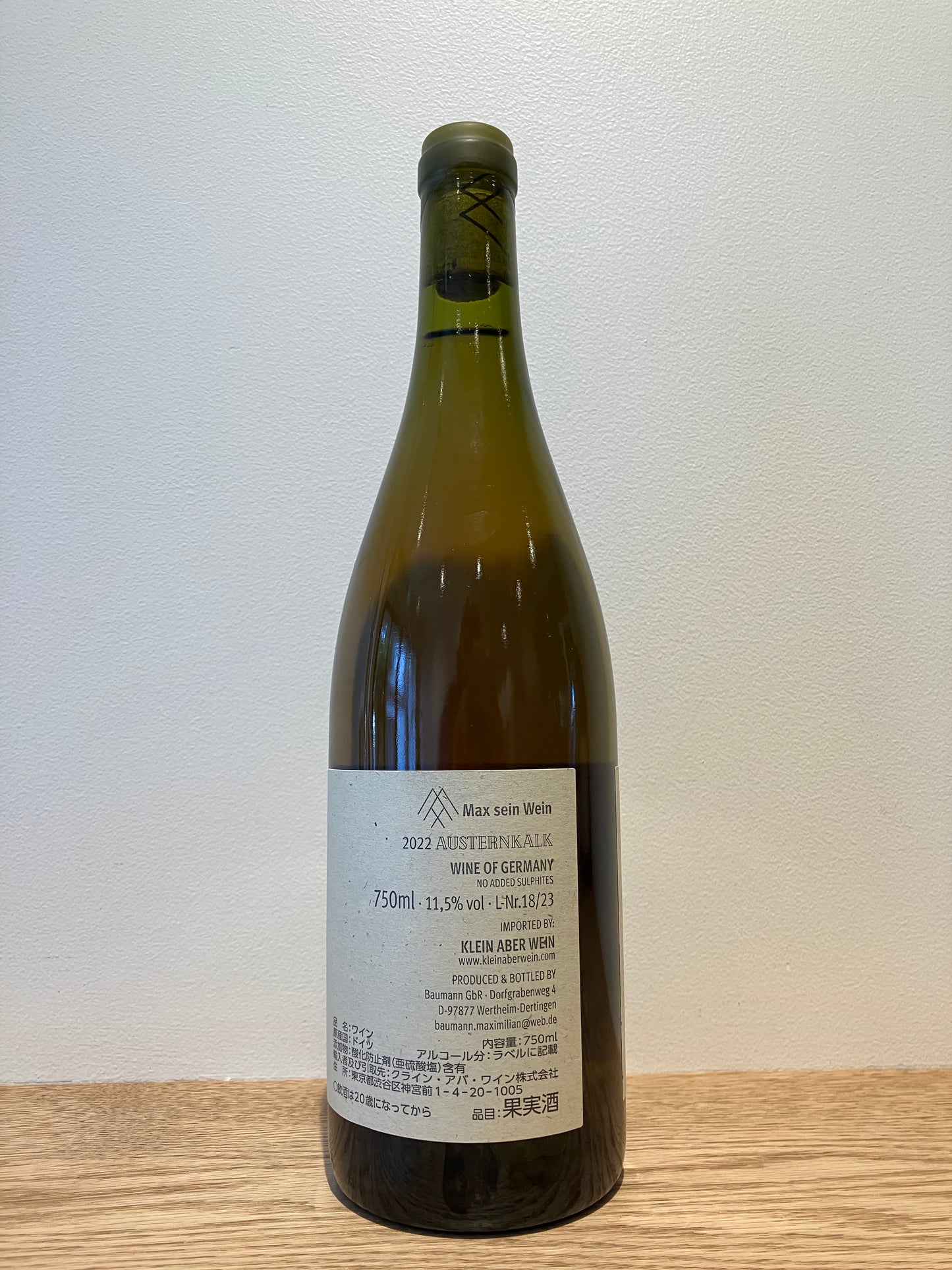 Max sein Wein Austernkalk 2022 / マックス・サイン・ワイン アウスターンカルク