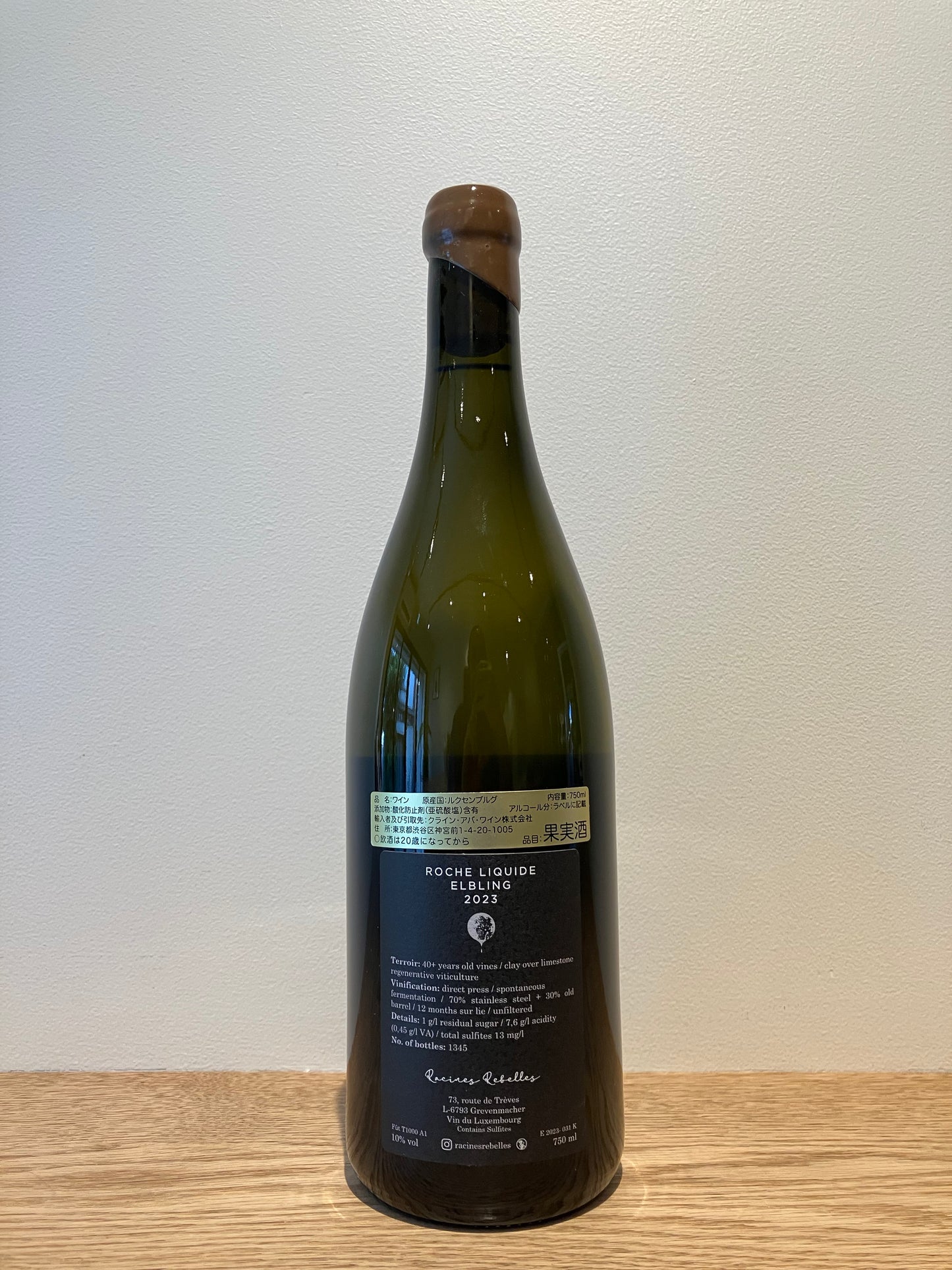 Racines Rebelles Roche Liquide 2023 / ラシーヌ・レベル ロッシュ・リキッド