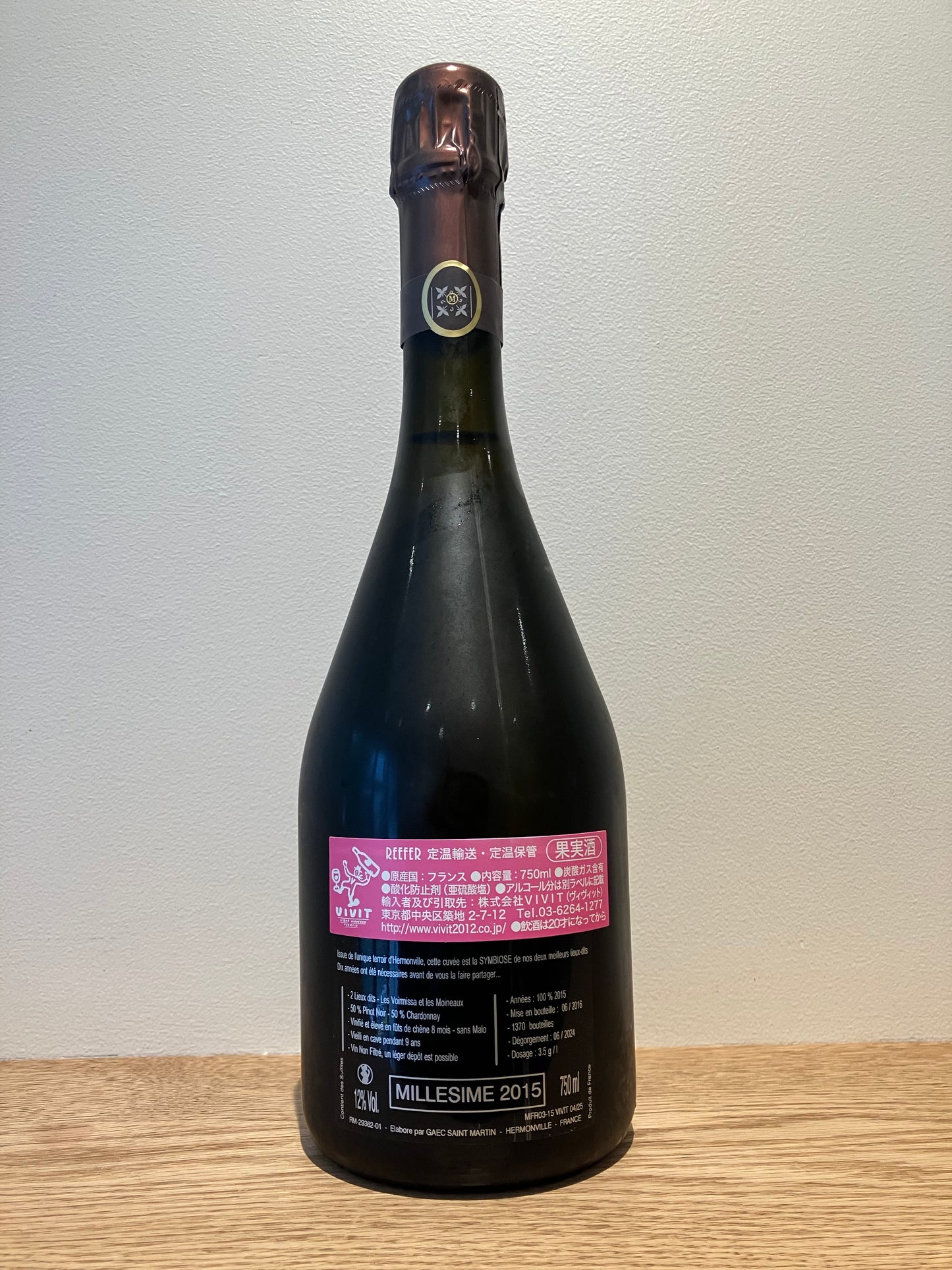【購入条件付き】Miniere F&R Symbiose 2015 / ミニエール サンビオーズ