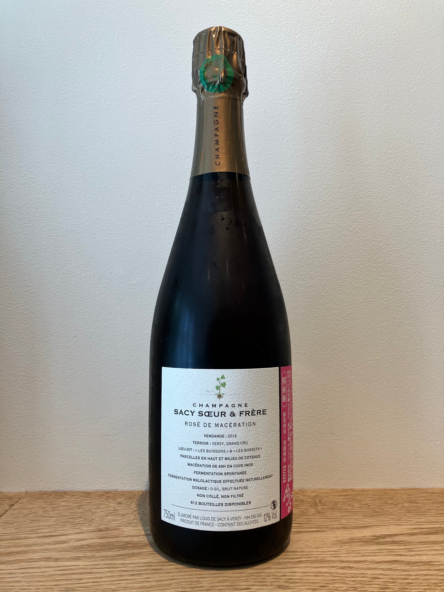 【購入条件付き】Sacy Soure & Frere Rosé de Macération 2019 / サシー・スール・エ・フレール ロゼ・ド・マセラシオン