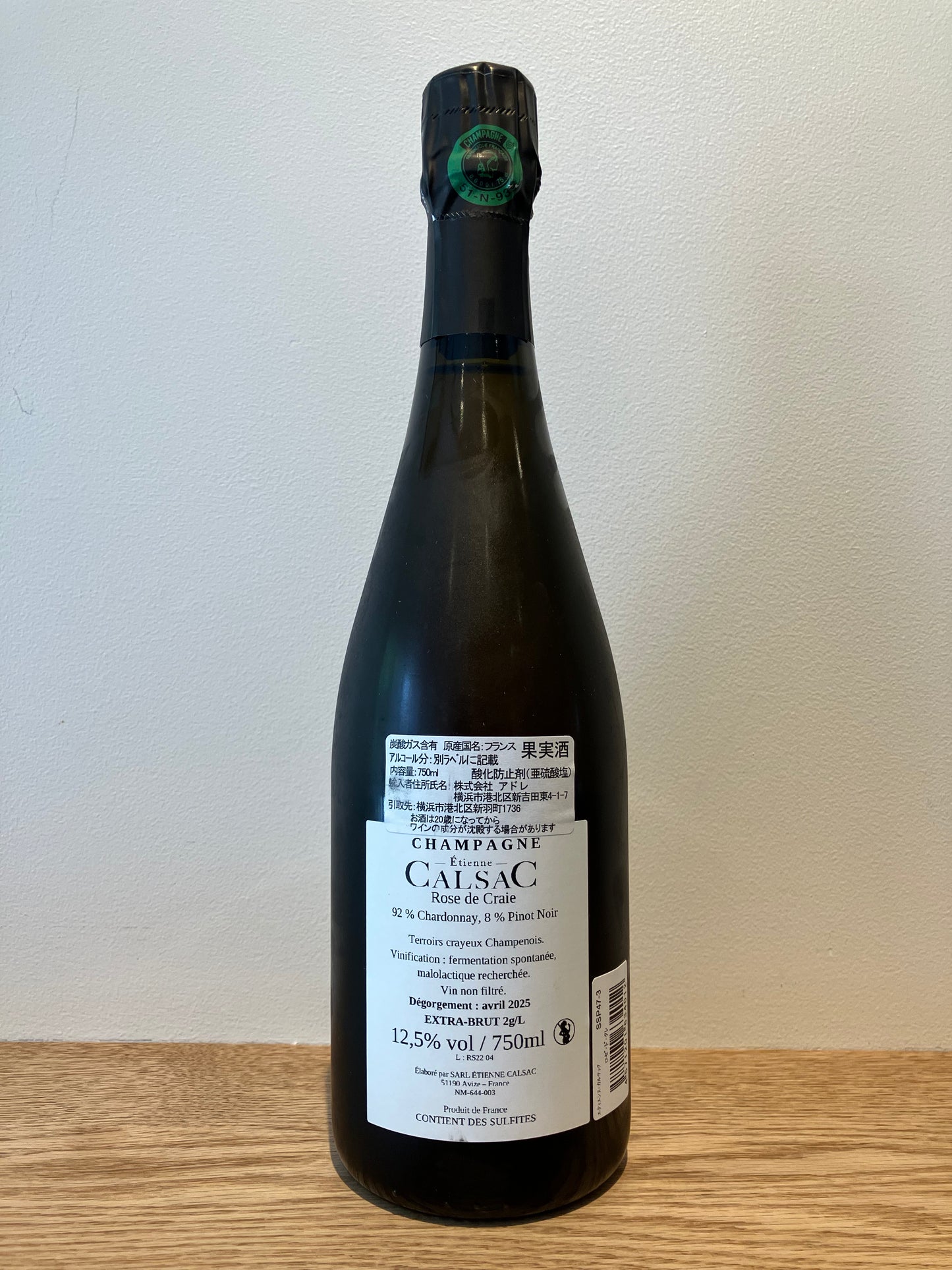 Etienne Calsac 1er Cru Rose de Craie NV / エティエンヌ・カルサック プルミエ・クリュ ローズ・ド・クレ