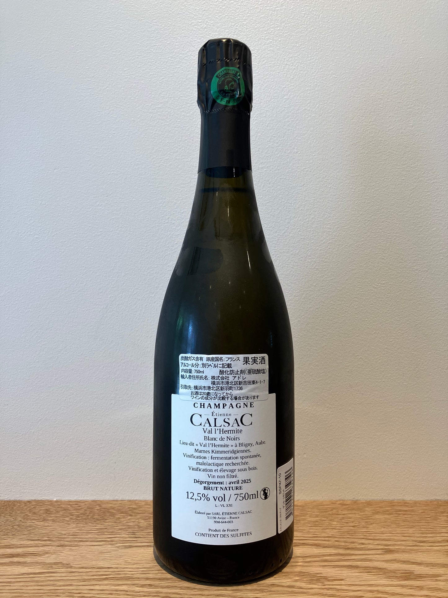 Etienne Calsac Val l'Hermite Blanc de Noirs NV / エティエンヌ・カルサック ヴァル レルミット ブラン・ド・ノワール