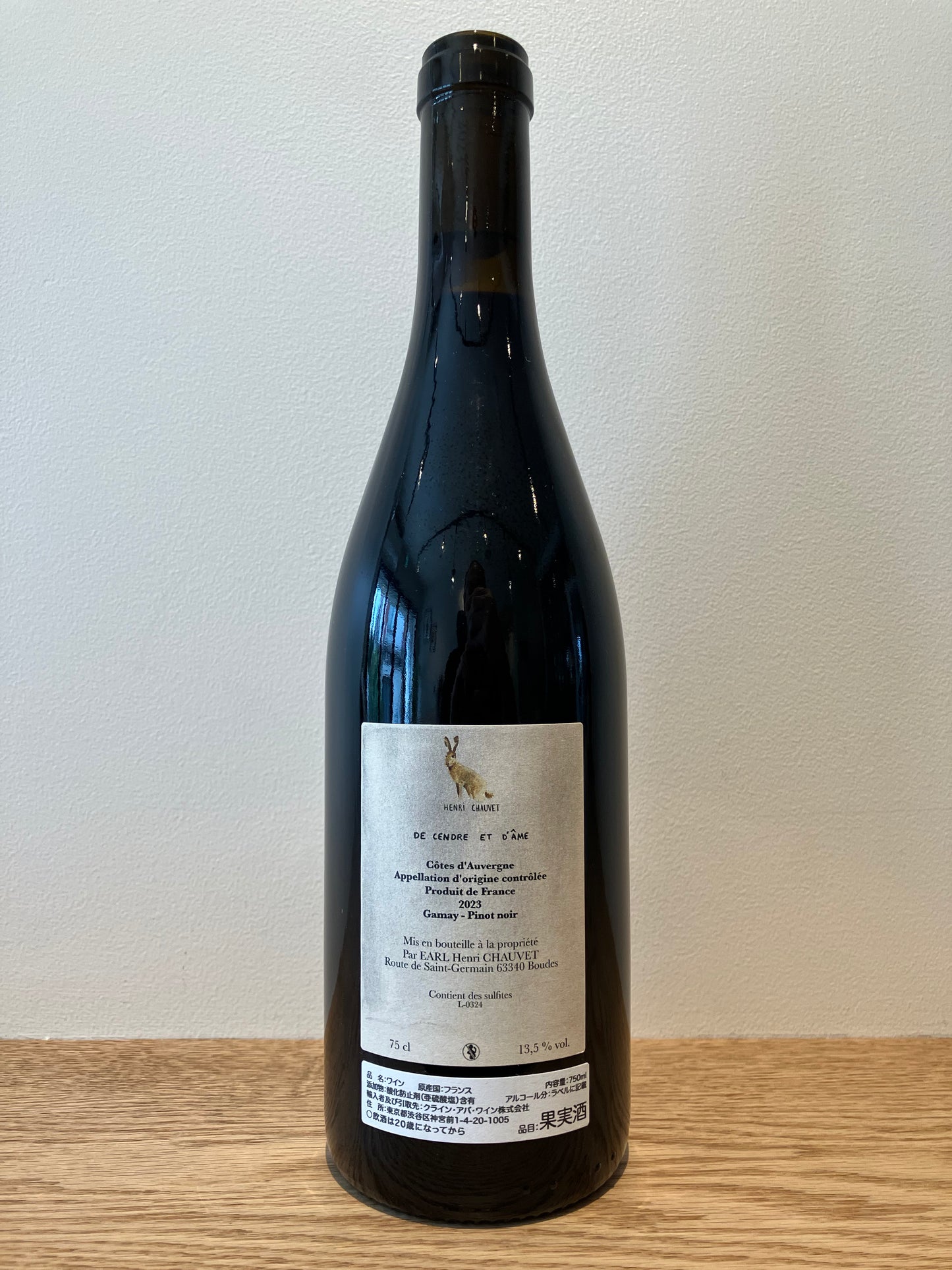 Henri Chauvet De cendre et d'ame 2023 / アンリ・ショヴェ ドゥ・サンドレ・エ・ダーム