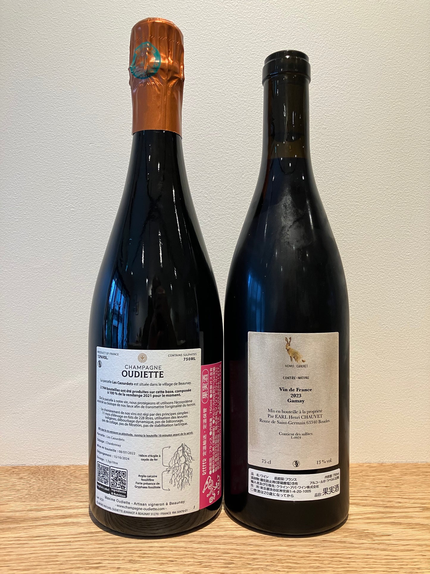 Maxime Oudiette Les Caourdets NV (V21) & Henri Chauvet Contre Nature 2023 / マキシム・ウディエット レ・カウルデ & アンリ・ショヴェ コントル・ナチュール