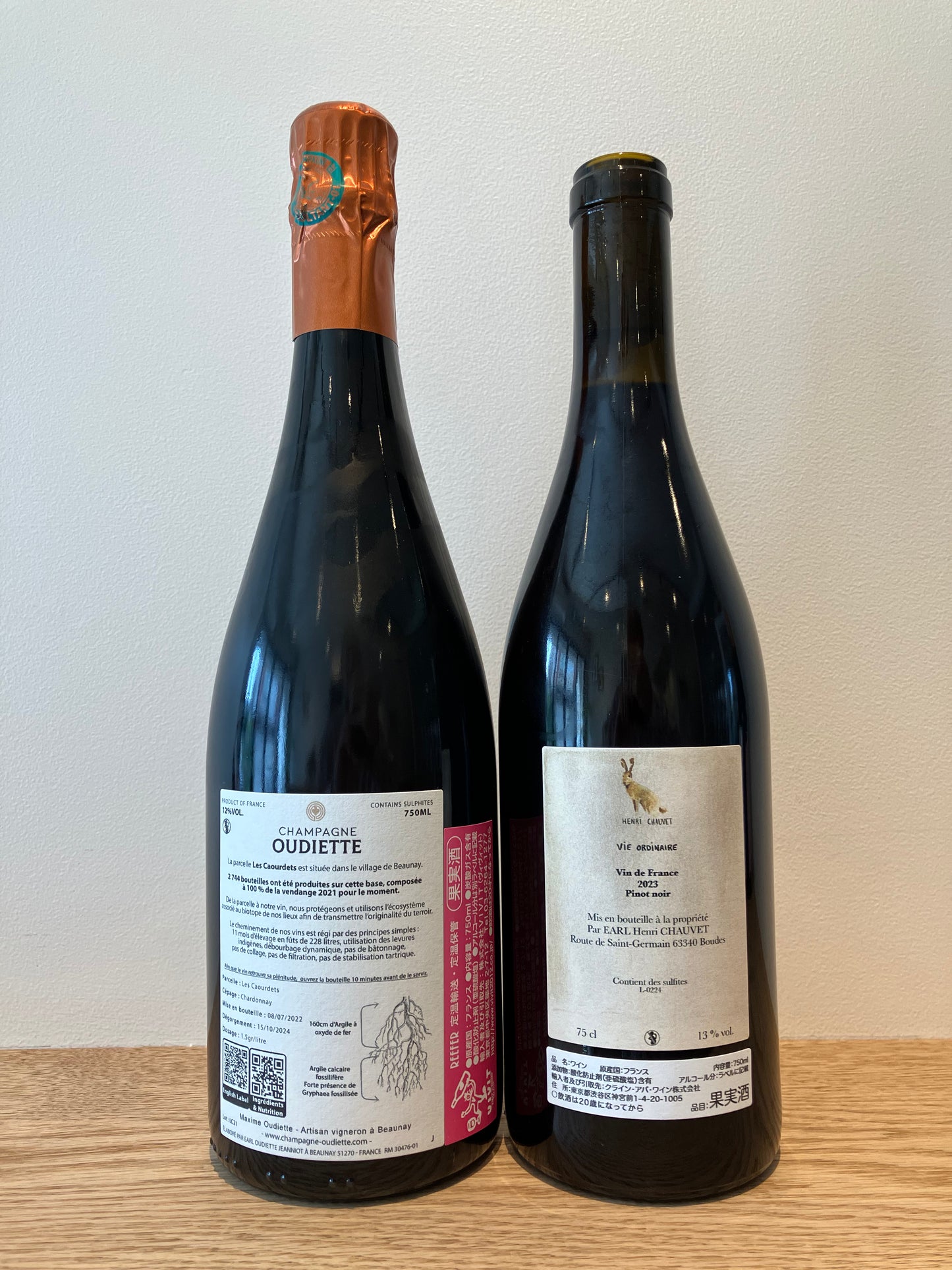 Maxime Oudiette Les Caourdets NV (V21) & Henri Chauvet Vie Ordinaire 2023 / マキシム・ウディエット レ・カウルデ & アンリ・ショヴェ ヴィ・オルディネール