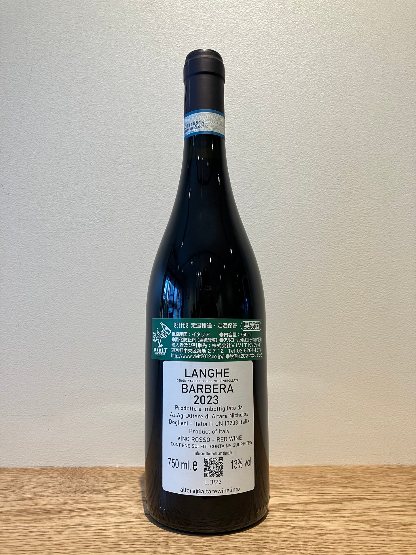 Nicholas Altare Langhe Barbera 2023 / ニコラ・アルターレ ランゲ・バルベーラ