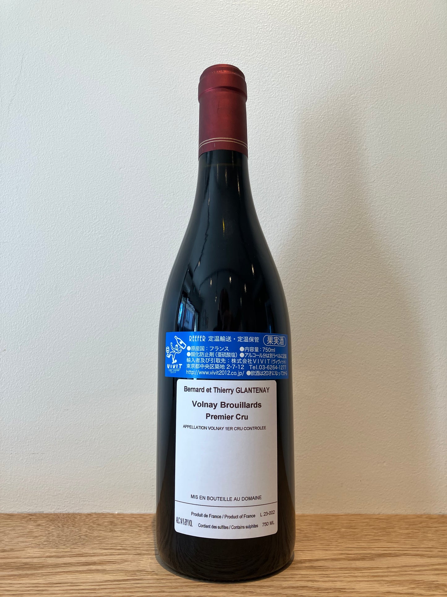 【購入条件付き】Thierry Glantenay Volnay 1er Cru Brouillards 2023 / ティエリー・グラントネィ ヴォルネィ プルミエ・クリュ ブルイヤール
