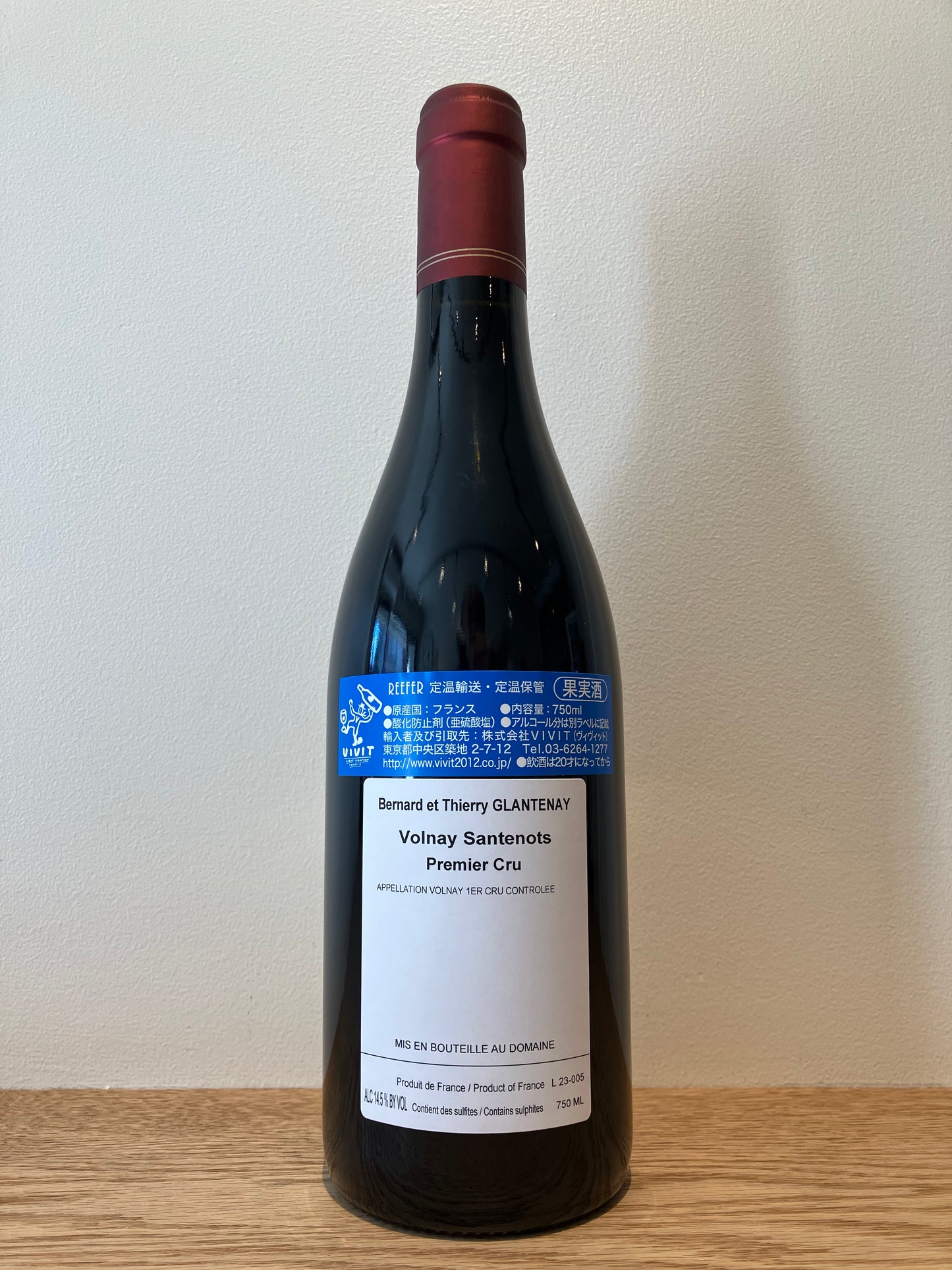 【購入条件付き】Thierry Glantenay Volnay 1er Cru Santenots 2023 / ティエリー・グラントネィ ヴォルネィ プルミエ・クリュ サントノ