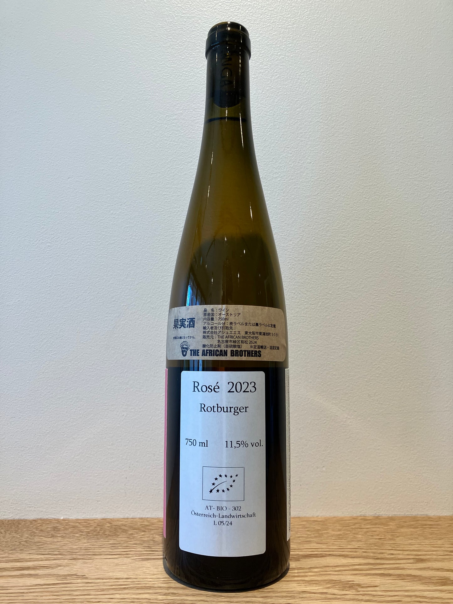 Malinga Rotburger Rose 2023 / マリンガ ロートブルガー・ロゼ