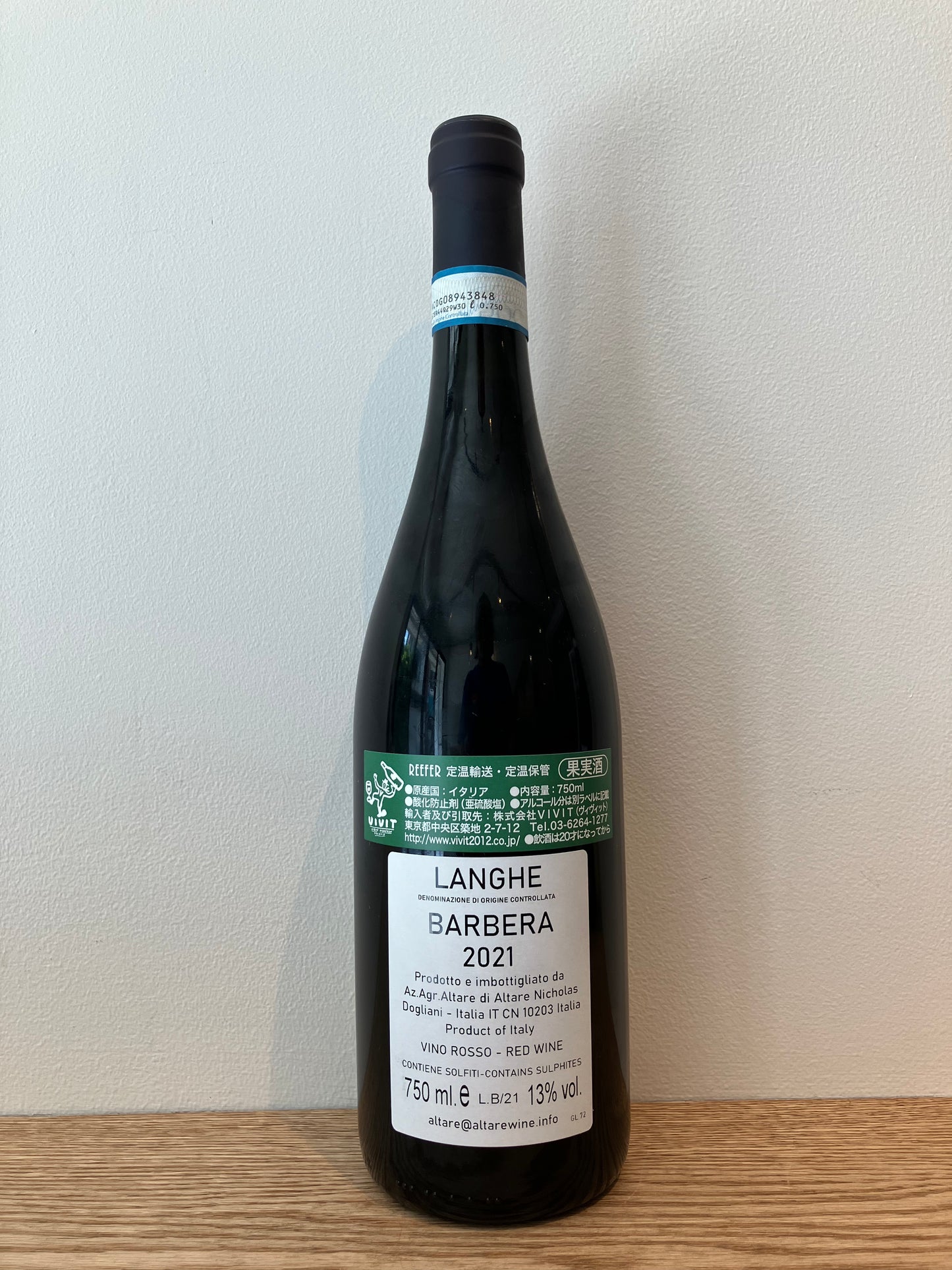 Nicholas Altare Langhe Barbera 2021 / ニコラ・アルターレ ランゲ・バルベーラ