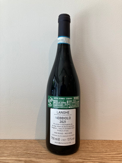 Nicholas Altare Langhe Nebbiolo 2021 / ニコラ・アルターレ ランゲ・ネッビオーロ