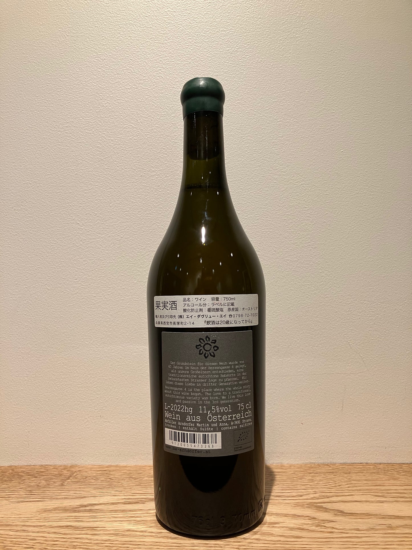 Martin & Anna Arndorfer Herrengasse 4 2022 / マーティン & アンナ アンドルファー ヘレンガッセ 4