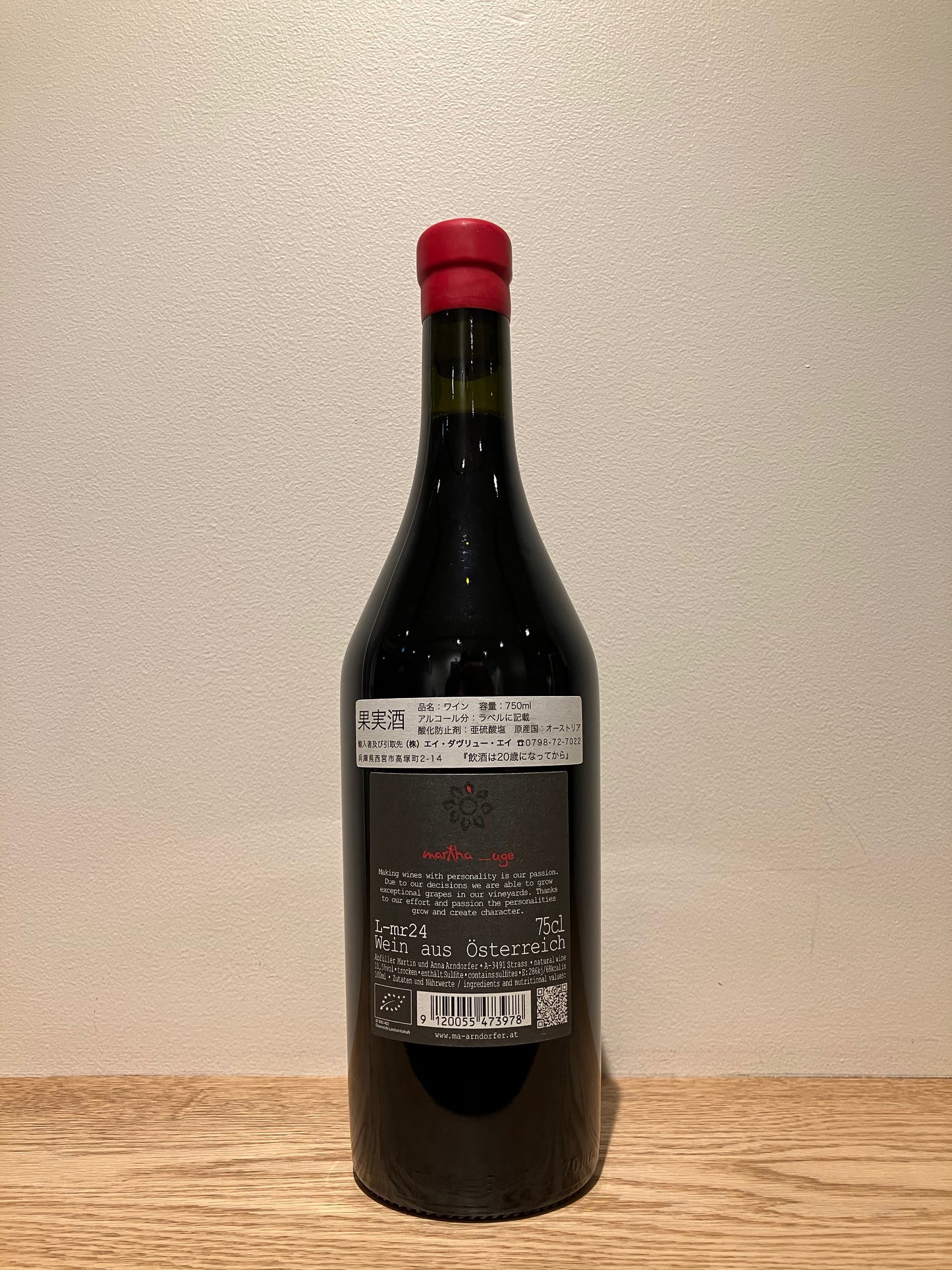 Martin & Anna Arndorfer martha rouge 2024 / マーティン & アンナ アンドルファー マータ・ルージュ