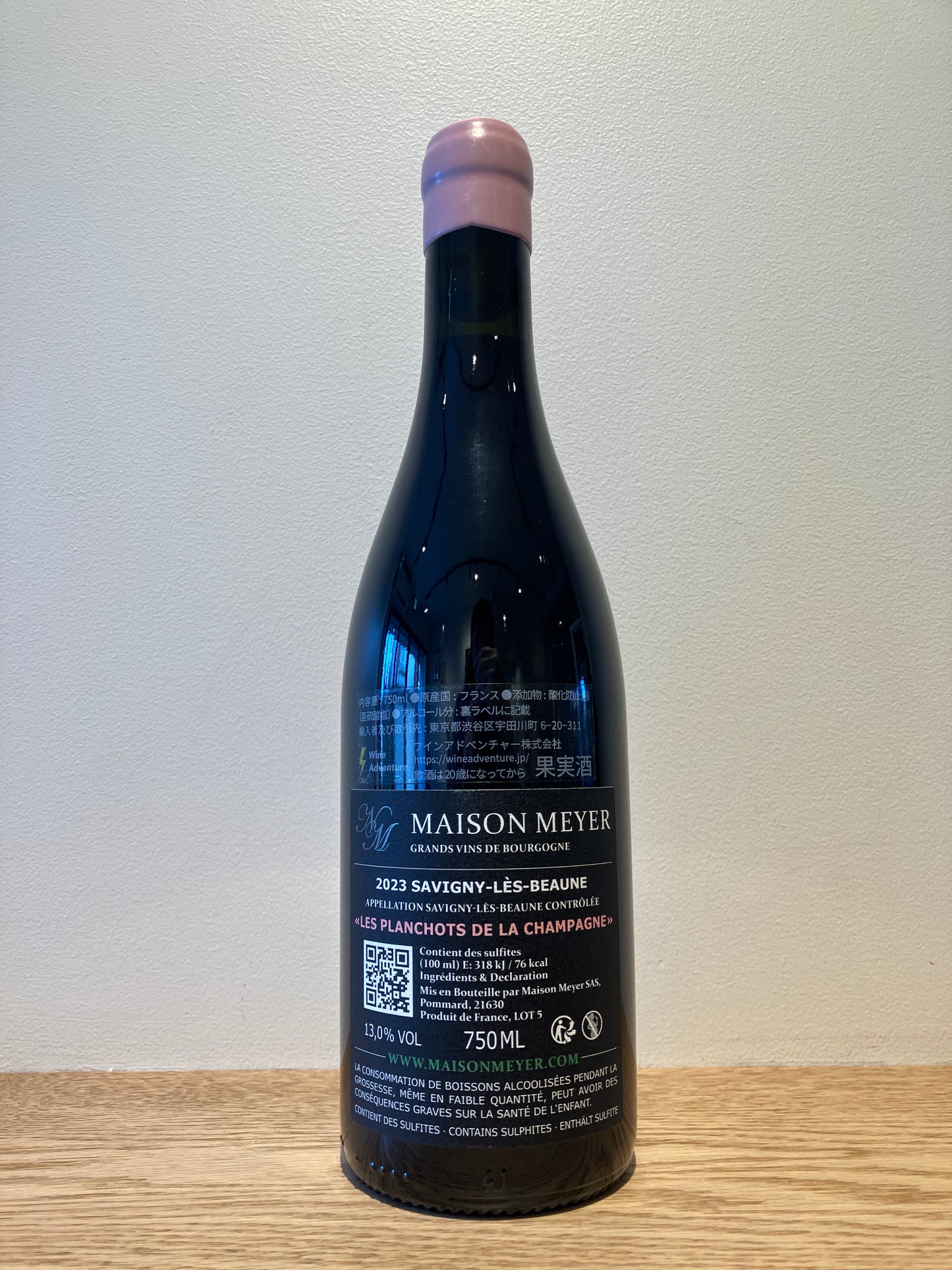 【購入条件付き】Maison Meyer Savigny-lès-Beaune Rouge "Les Planchots de la Champagne" 2023 / メゾン・メイヤー サヴィニー・レ・ボーヌ・ルージュ レ・プランショ・ド・ラ・シャンパーニュ