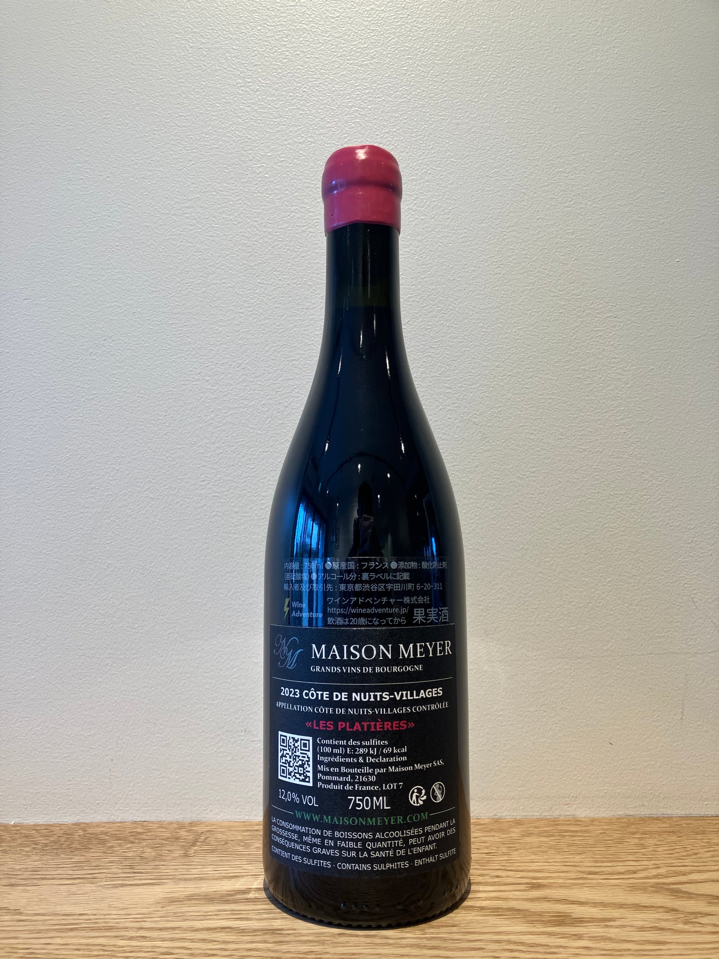 【購入条件付き】Maison Meyer Cote de Nuits-Village Rouge "Les Platières" 2023 / メゾン・メイヤー コート・ド・ニュイ・ヴィラージュ・ルージュ レ・プラティエール