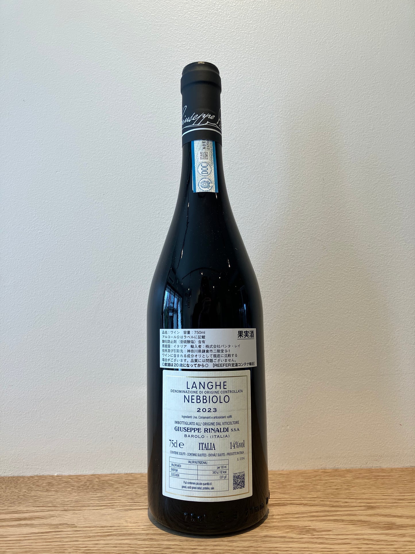 Giuseppe Rinaldi Langhe Nebbiolo 2023 / ジュゼッペ・リナルディ ランゲ・ネッビオーロ