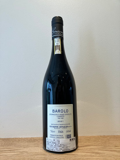 【購入条件付き】Giuseppe Rinaldi Barolo Tre Tine 2021 / ジュゼッペ・リナルディ バローロ・トレ・ティーネ