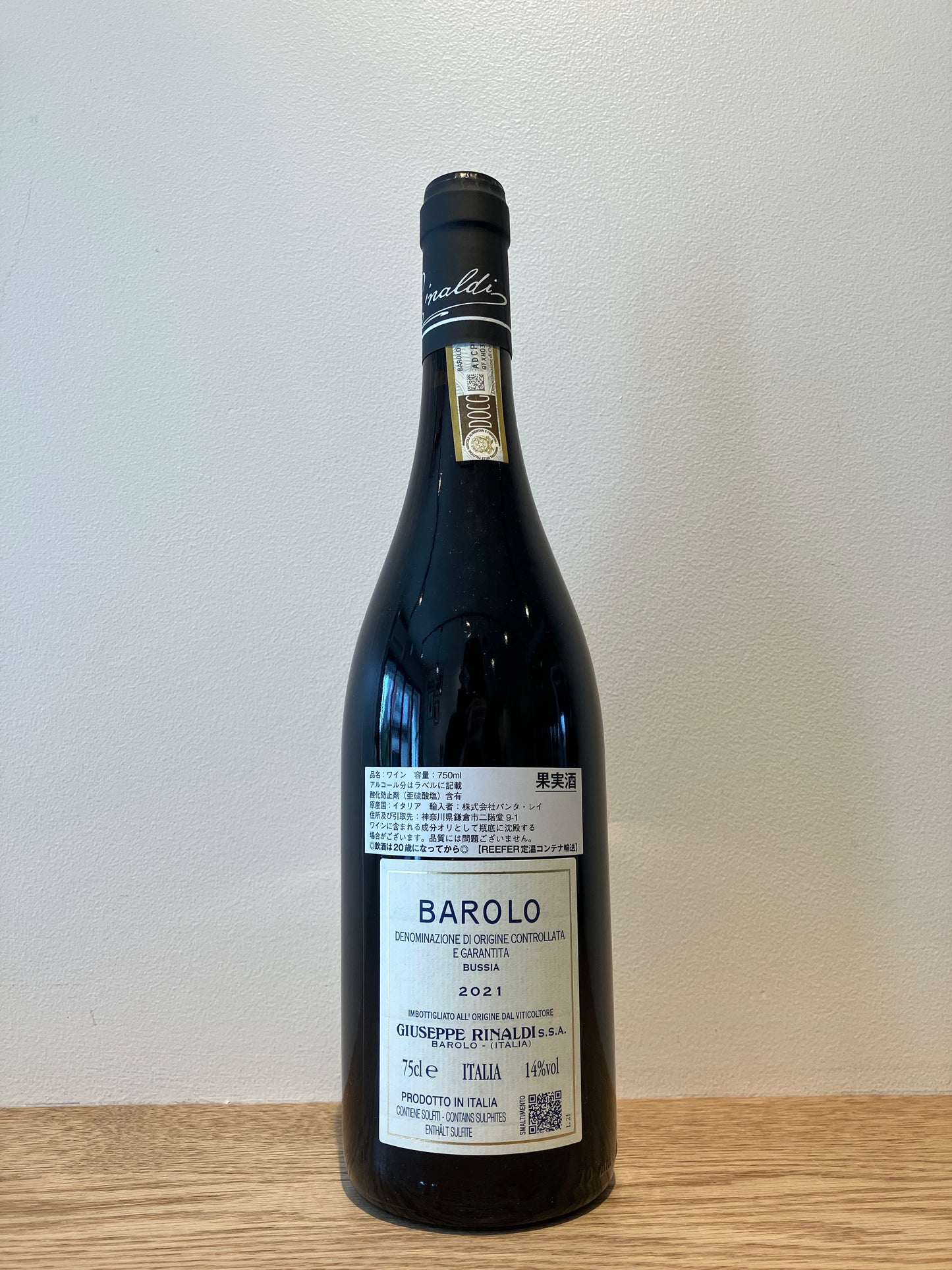 【購入条件付き】Giuseppe Rinaldi Barolo Bussia 2021 / ジュゼッペ・リナルディ バローロ・ブッシア